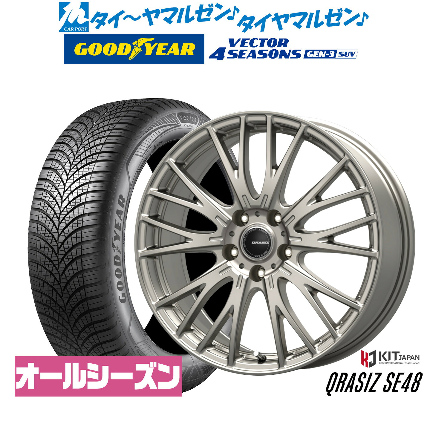 [マラソン期間]割引クーポン配布新品 オールシーズンタイヤ ホイール4本セットコーセイ クレイシズ SE4817インチ 7.0Jグッドイヤー VECTOR ベクター 4Seasons GEN-3 SUV225/60R17｜カーポートマルゼン 店