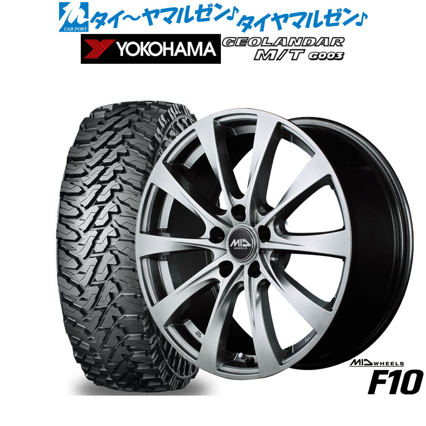 [18日]割引クーポン配布 新品 オフロードタイヤ ホイール4本セット MID ホイールズ F10 17インチ 7.0J ヨコハマ GEOLANDAR ジオランダー MT (G003) 225/65R17