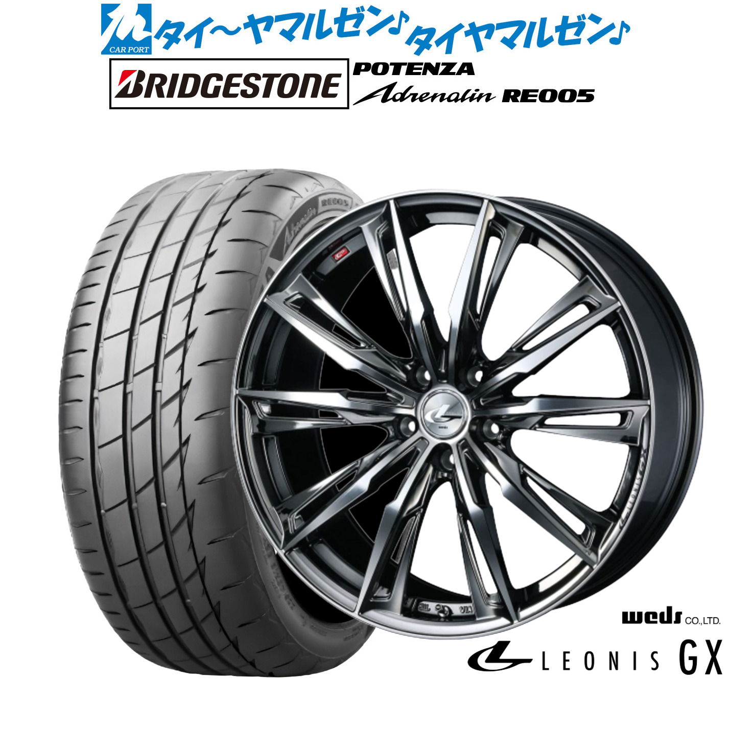 新品 サマータイヤ ホイール4本セット ウェッズ レオニス GX 18インチ 7.0J ブリヂストン POTENZA ポテンザ Adrenalin(アドレナリン) RE005 245/45R18
