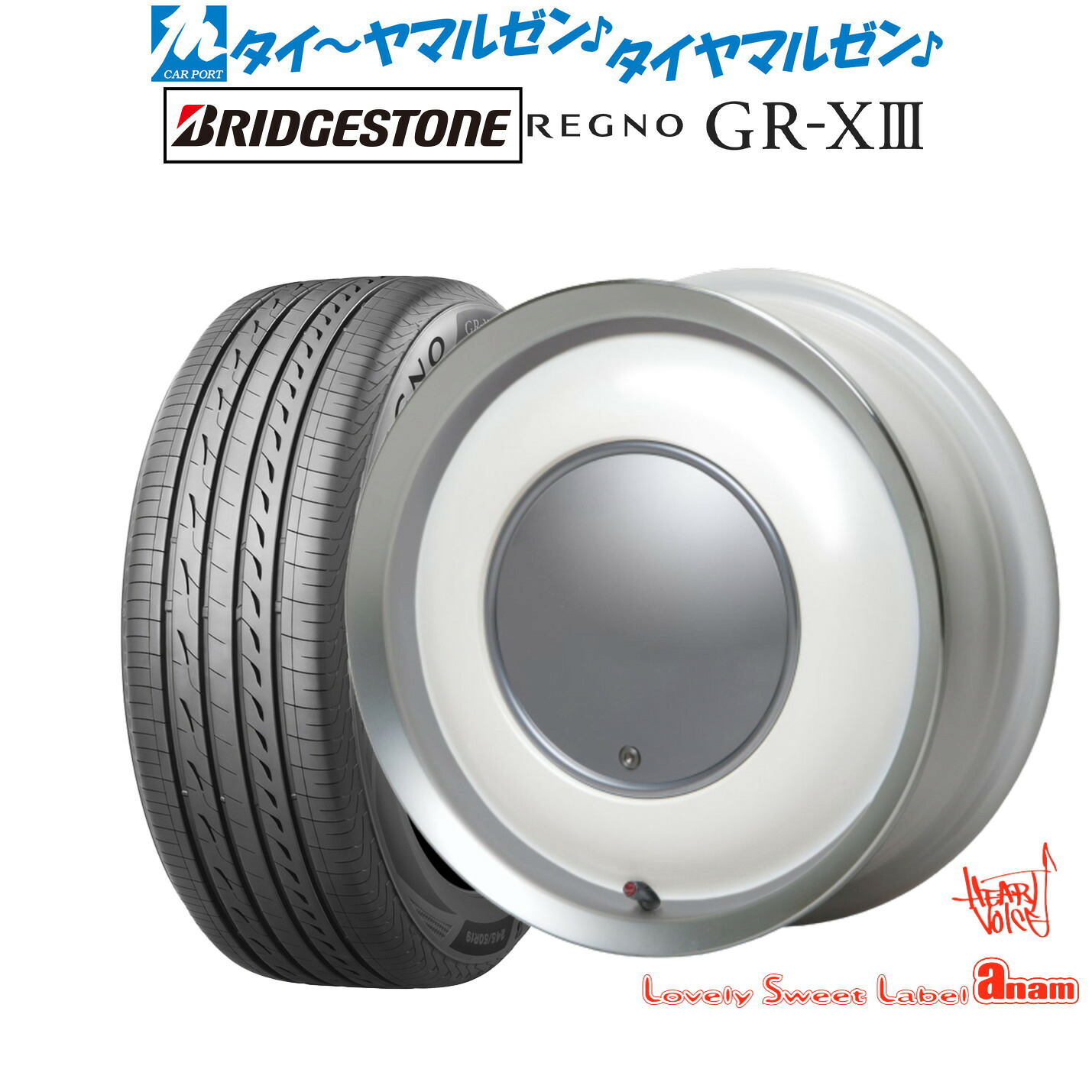 [ﾏﾗｿﾝ期間]P最大42倍&ｸｰﾎﾟﾝ配布 新品 サマータイヤ ホイール4本セット ハートボイス ラブリー スィート レーベル アナム 14インチ 5.0J ブリヂストン REGNO レグノ GR-XIII(GR-X3) 165/55R14
