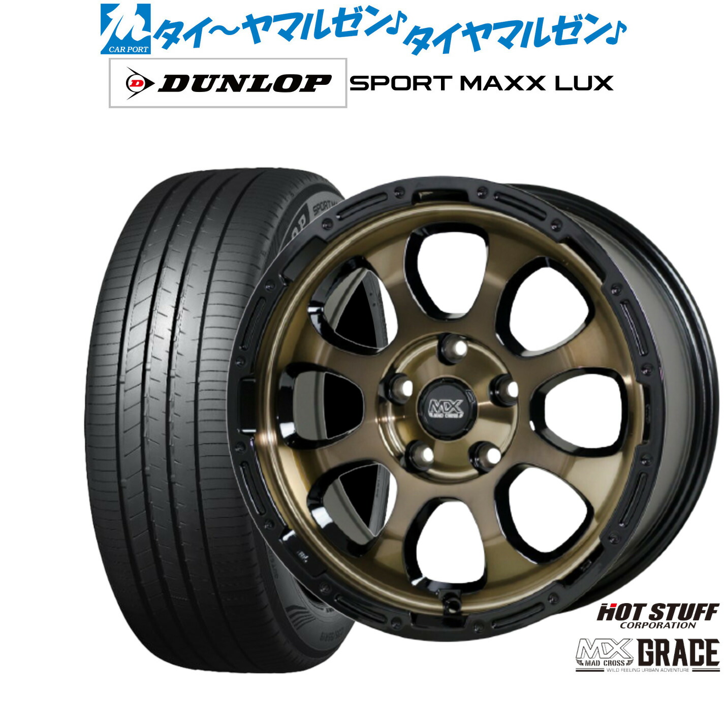 [ﾏﾗｿﾝ期間]P最大42倍&ｸｰﾎﾟﾝ配布 新品 サマータイヤ ホイール4本セット ホットスタッフ マッドクロス グレイス 17インチ 7.0J ダンロップ SPORT MAXX LUX 215/50R17