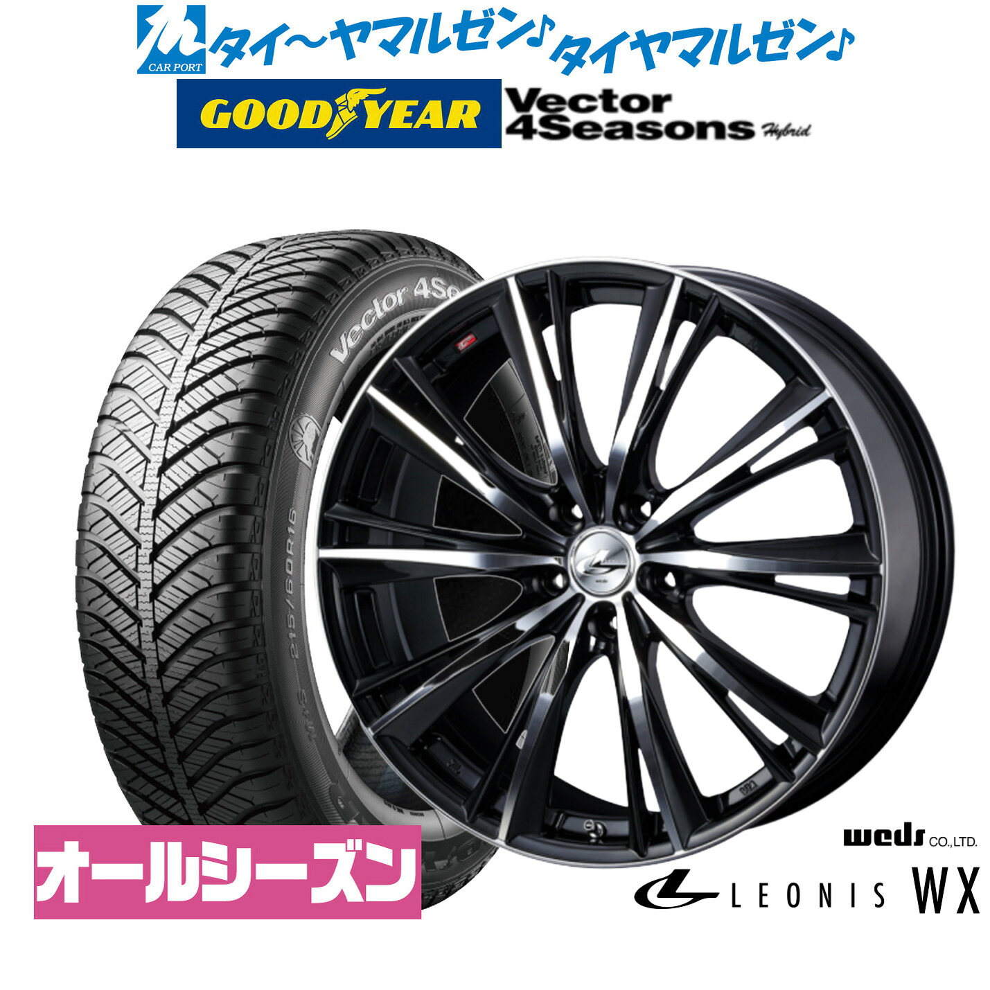 新品 オールシーズンタイヤ ホイール4本セット ウェッズ レオニス WX 16インチ 6.0J グッドイヤー VECTOR ベクター 4Seasons ハイブリッド 215/65R16