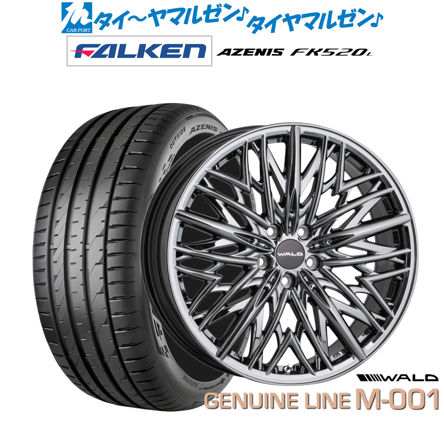 新品 サマータイヤ ホイール4本セットWALD ヴァルド ジェニュインライン M-00120インチ 8.0Jファルケン AZENIS アゼニス FK520L225/35R20｜カーポートマルゼン 店