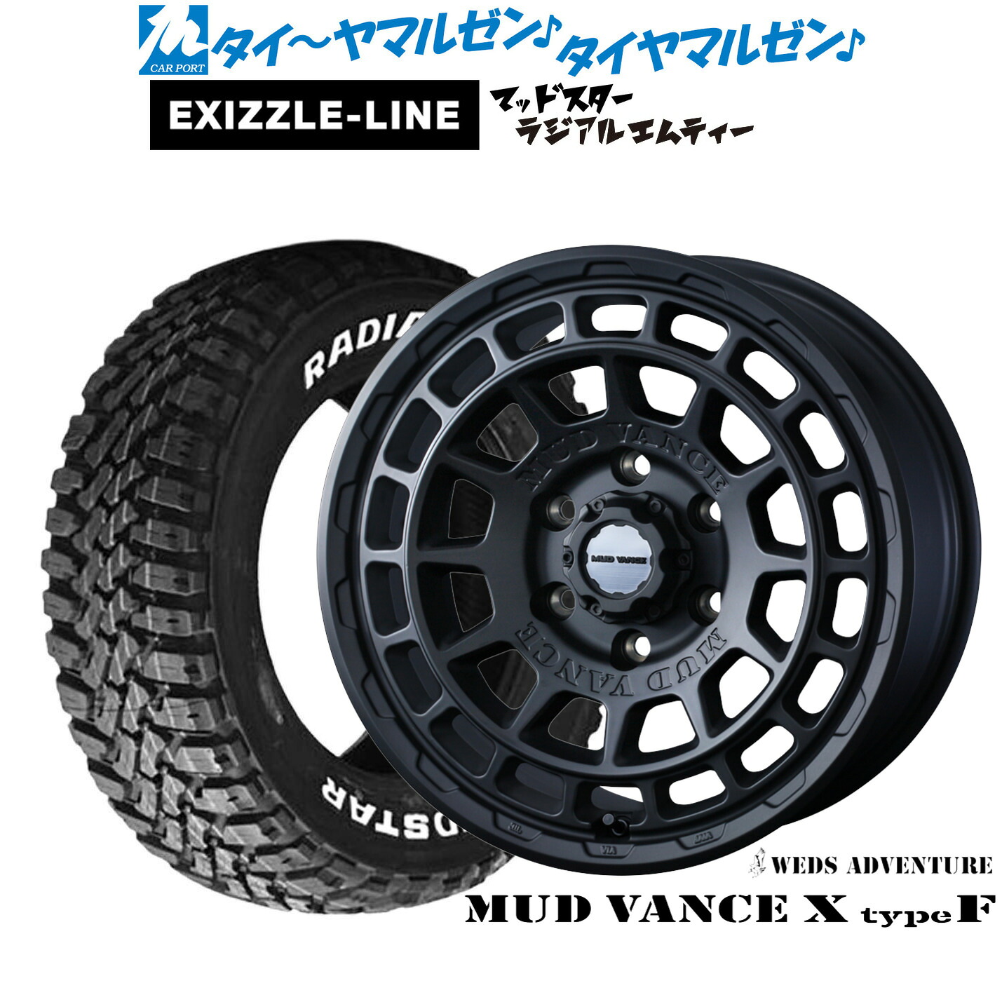 新品 サマータイヤ ホイール4本セット ウェッズ アドベンチャー マッドヴァンス X タイプF 16インチ 6.5J エクシズルライン MUDSTAR マッドスター RADIAL(ラジアル) M/T 215/65R16