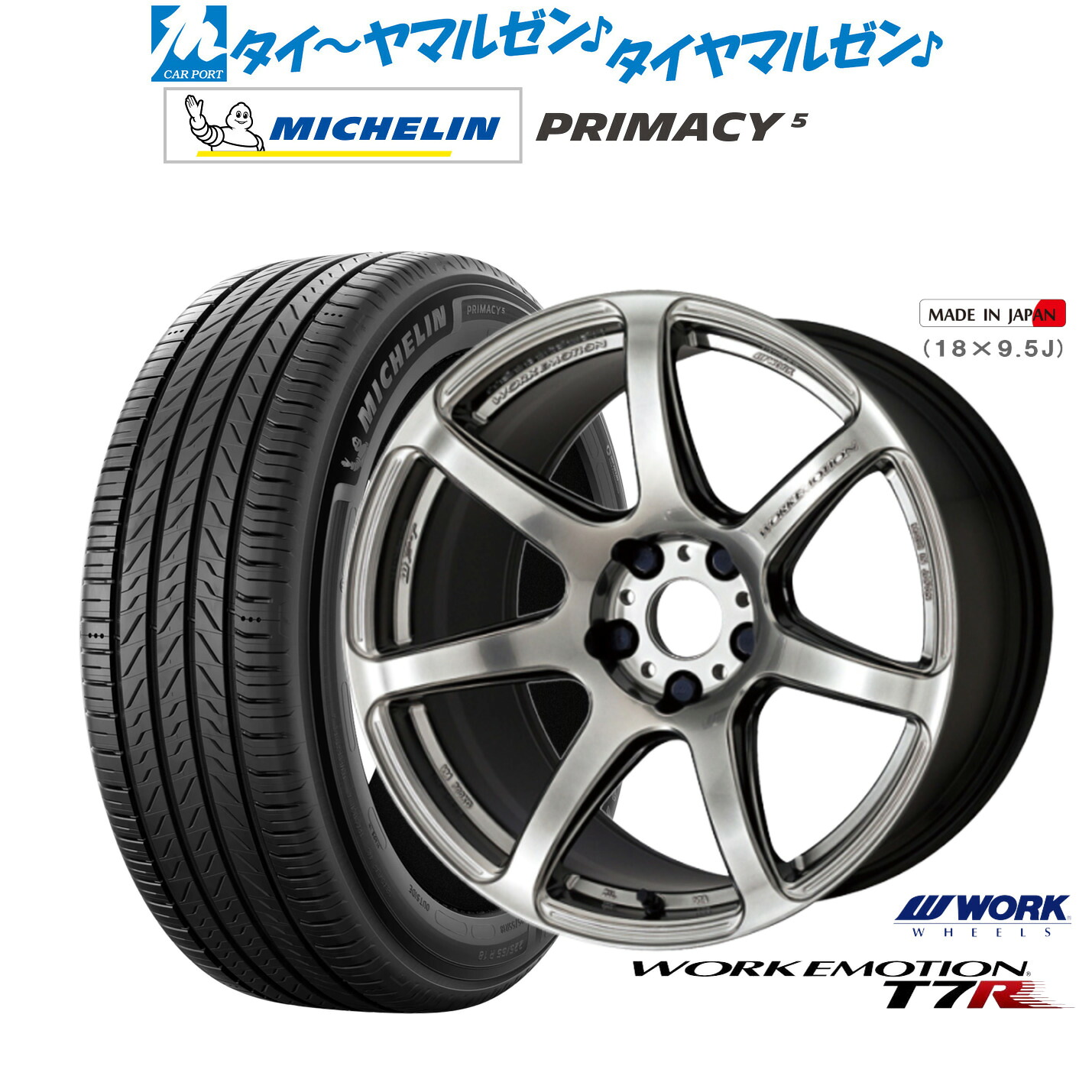 新品 サマータイヤ ホイール4本セットワーク エモーション T7R18インチ 7.5Jミシュラン プライマシー プライマシー5235/65R18|カーポートマルゼン 店