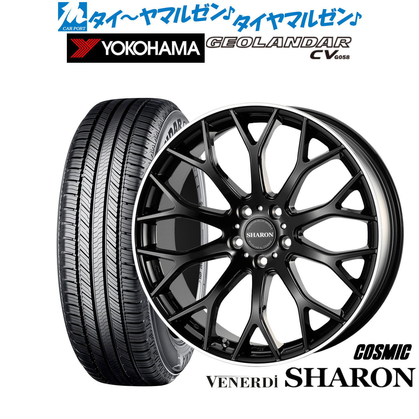 新品 サマータイヤ ホイール4本セット コスミック ヴェネルディ シャロン 19インチ 7.5J ヨコハマ GEOLANDAR ジオランダー CV (G058) 235/55R19