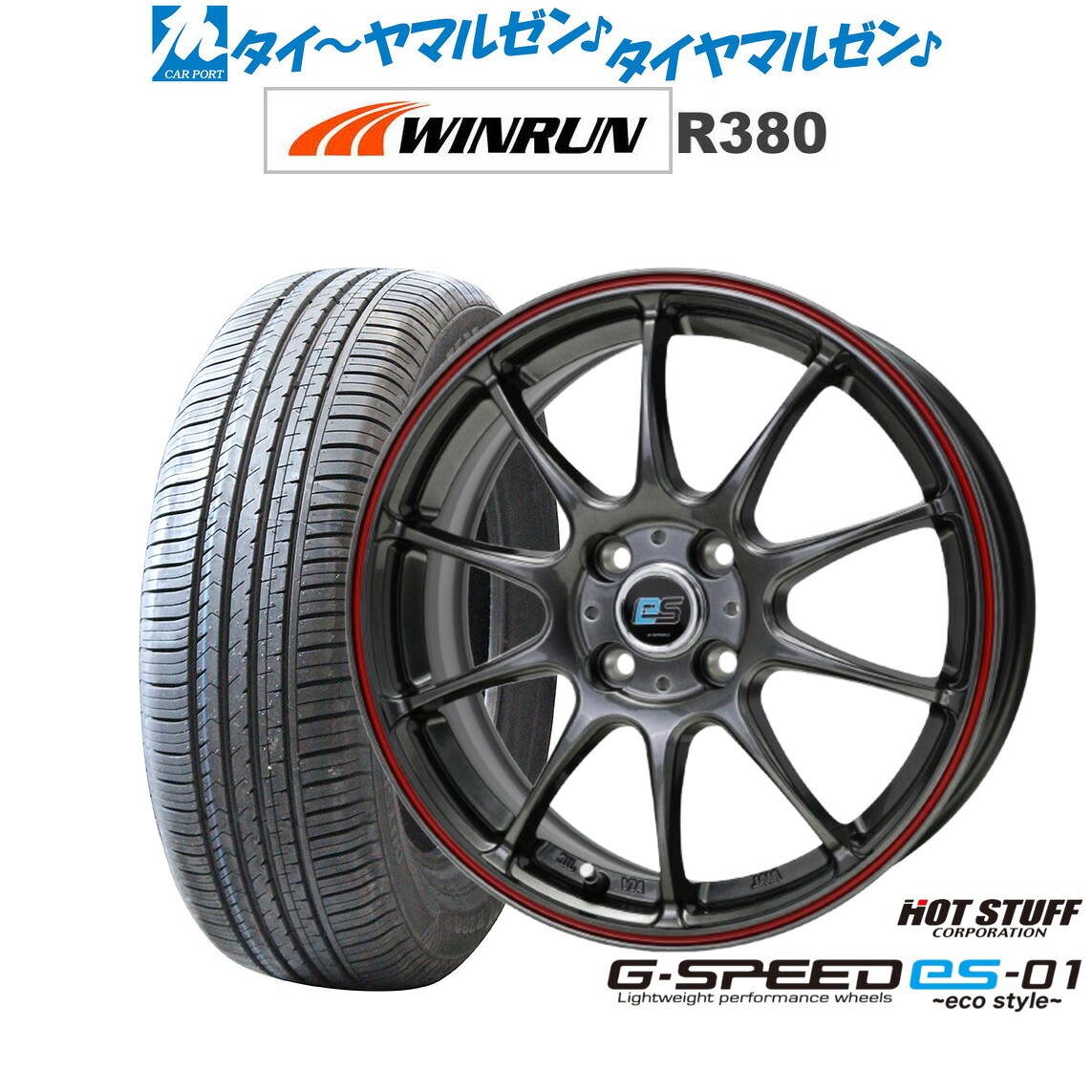 新品 サマータイヤ ホイール4本セットホットスタッフ G.speed es-01 エコスタイル15インチ 5.5JWINRUN ウインラン R380175/65R15|カーポートマルゼン 店