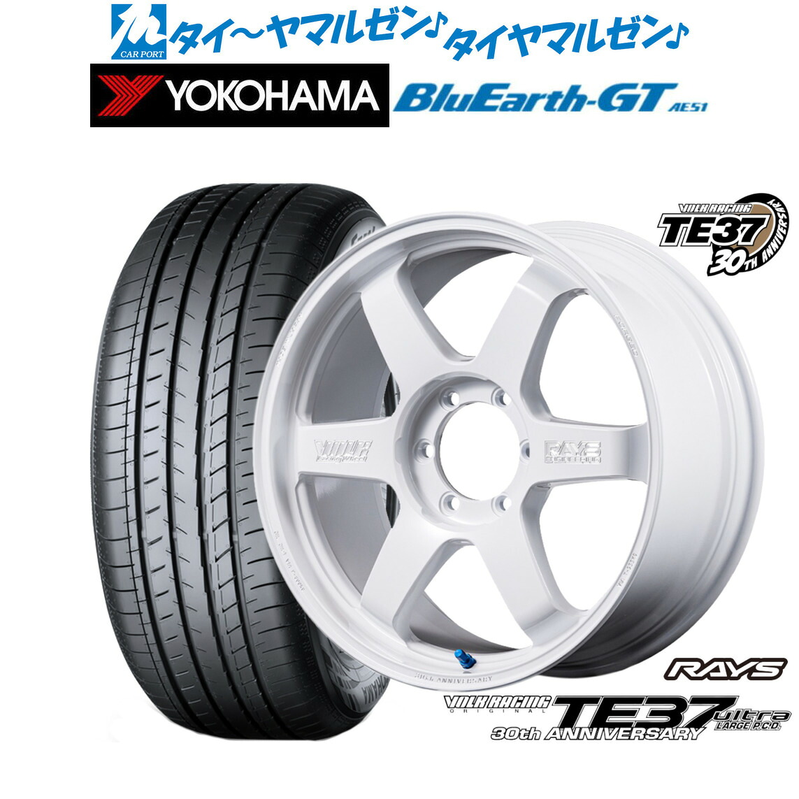 [マラソン期間]割引クーポン配布新品 サマータイヤ ホイール4本セットレイズ ボルクレーシング TE37 ウルトラ LARGE P.C.D 30TH MACHINING Ver.18インチ 8.0Jヨコハマ BluEarth ブルーアース GT (AE51) 225/50R18｜カーポートマルゼン 店