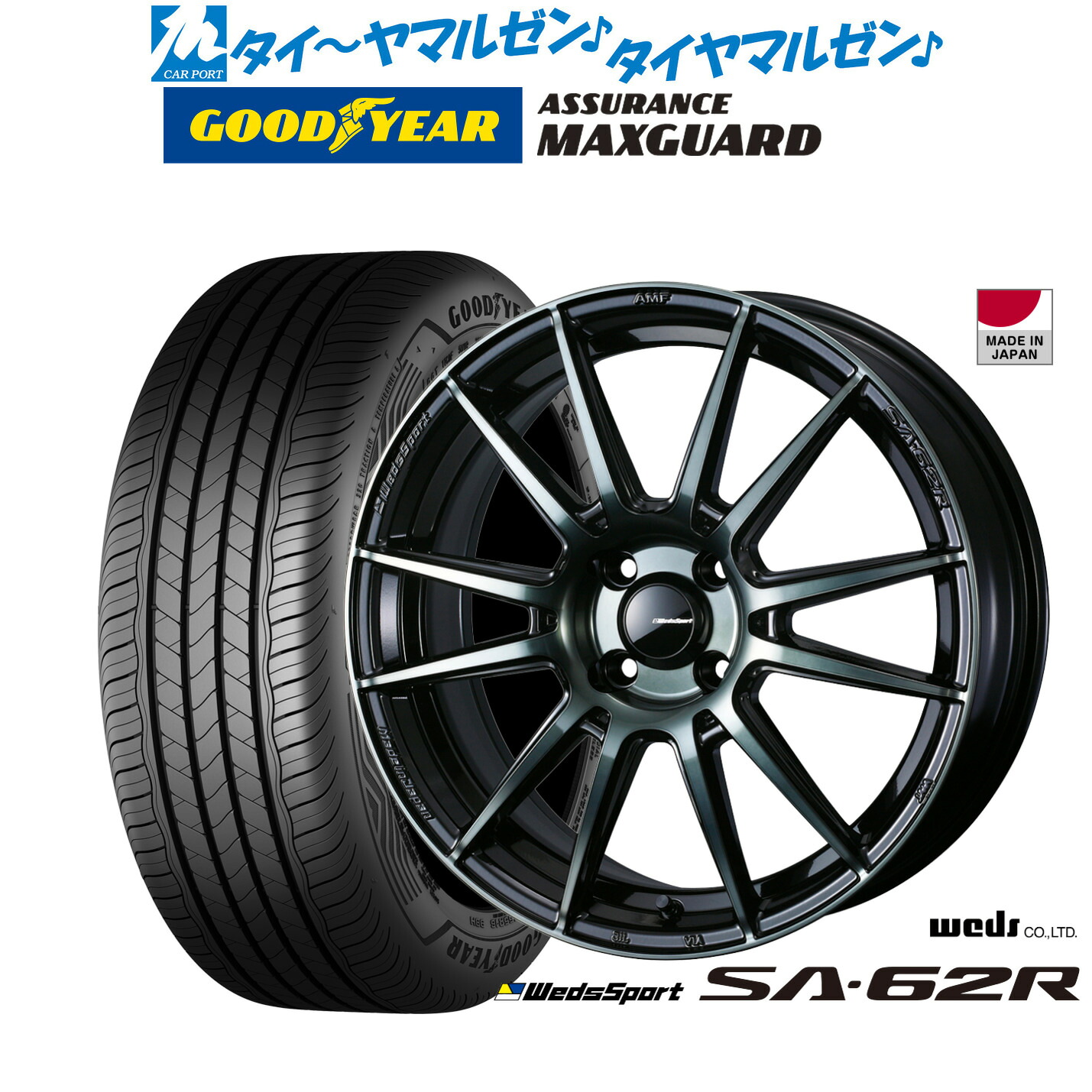 新品 サマータイヤ ホイール4本セットウェッズ ウェッズスポーツ SA-62R17インチ 6.5Jグッドイヤー ASSURANCE アシュアランス マックスガード205/50R17|カーポートマルゼン 店
