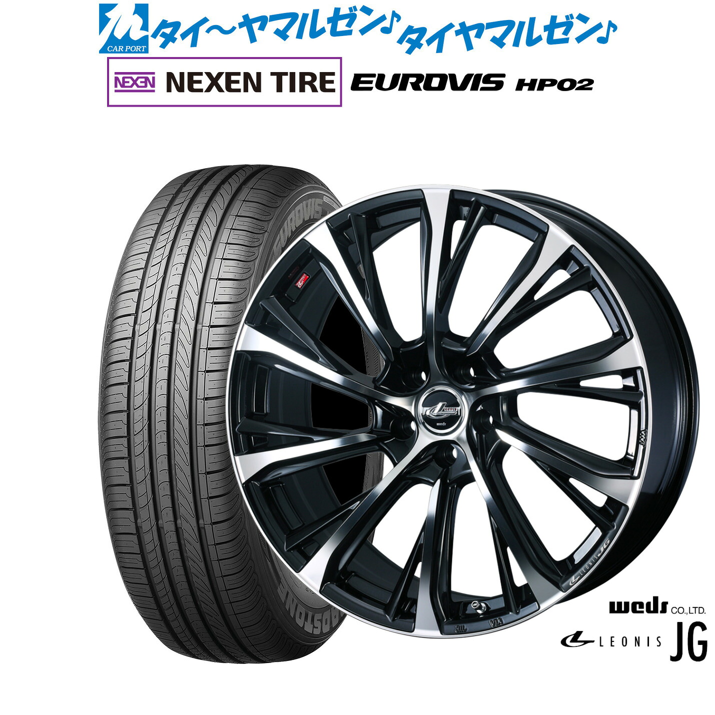 新品 サマータイヤ ホイール4本セット ウェッズ レオニス JG 17インチ 7.0J NEXEN ネクセン ロードストーン ユーロビズ HP02 205/50R17