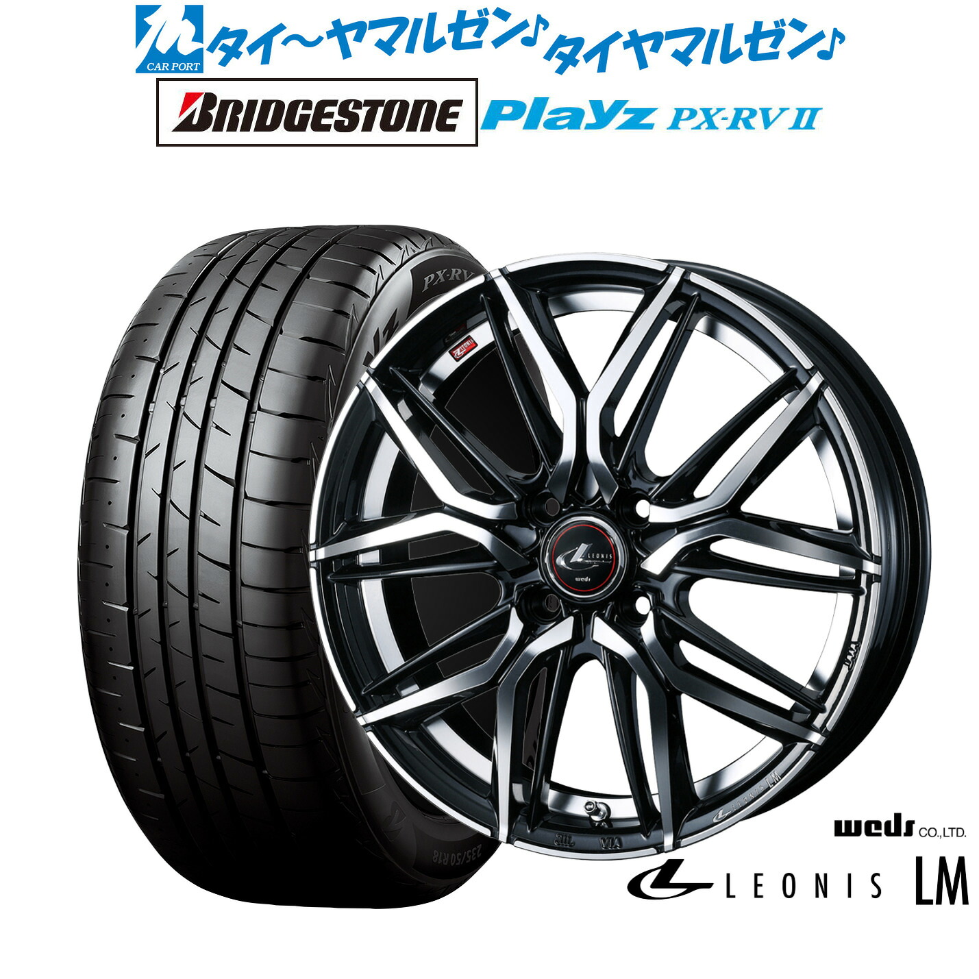 新品 サマータイヤ ホイール4本セットウェッズ レオニス LM17インチ 6.5Jブリヂストン PLAYZ プレイズ PX-RVII205/50R17｜カーポートマルゼン 店 107,910円