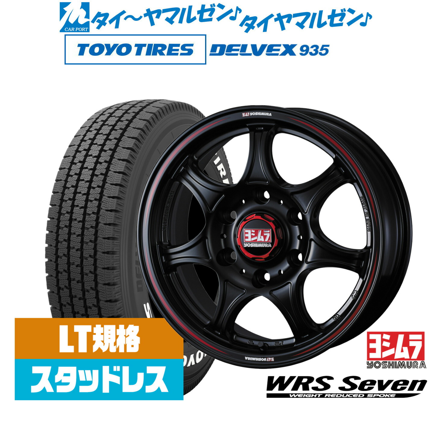 [マラソン期間]割引クーポン配布新品 スタッドレスタイヤ ホイール4本セットYOSHIMURA ヨシムラ WRS Seven(WRS7)15インチ 6.0Jトーヨータイヤ DELVEX (デルベックス) 935 ホワイトレター195/80R15｜カーポートマルゼン 店