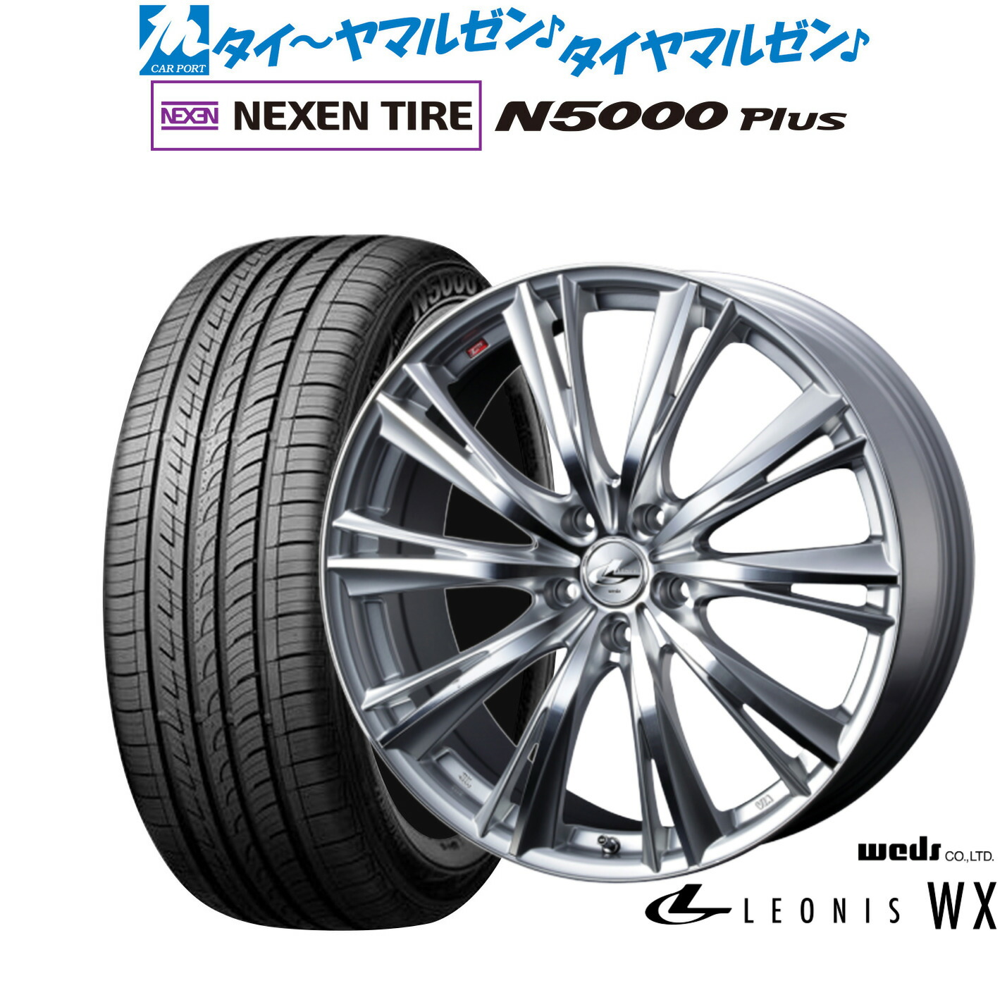 [マラソン期間]割引クーポン配布 新品 サマータイヤ ホイール4本セット ウェッズ レオニス WX 18インチ 8.0J NEXEN ネクセン ロードストーン N5000 Plus 225/55R18