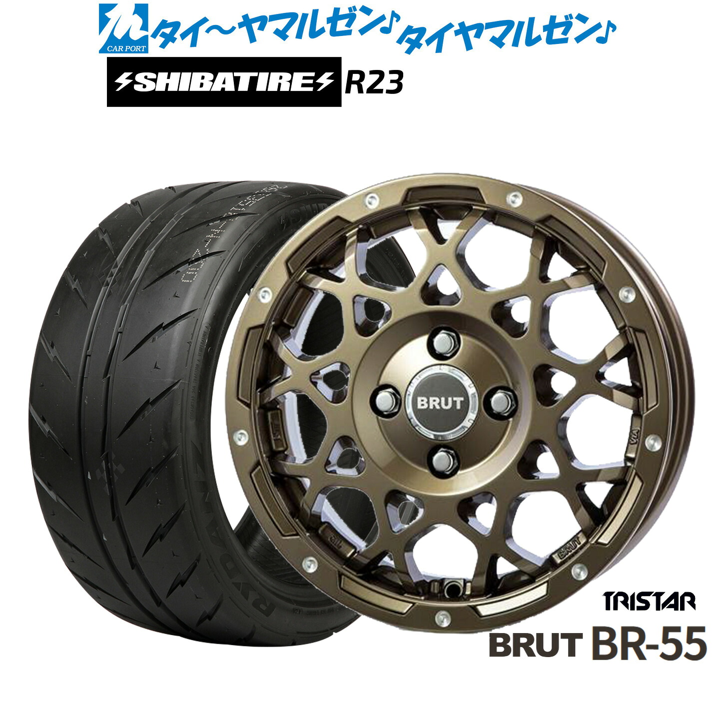 [マラソン期間]割引クーポン配布新品 サマータイヤ ホイール4本セットトライスター BRUT BR-5514インチ 5.0JSHIBATIRE シバタイヤ 300 (R23)185/60R14｜カーポートマルゼン 店
