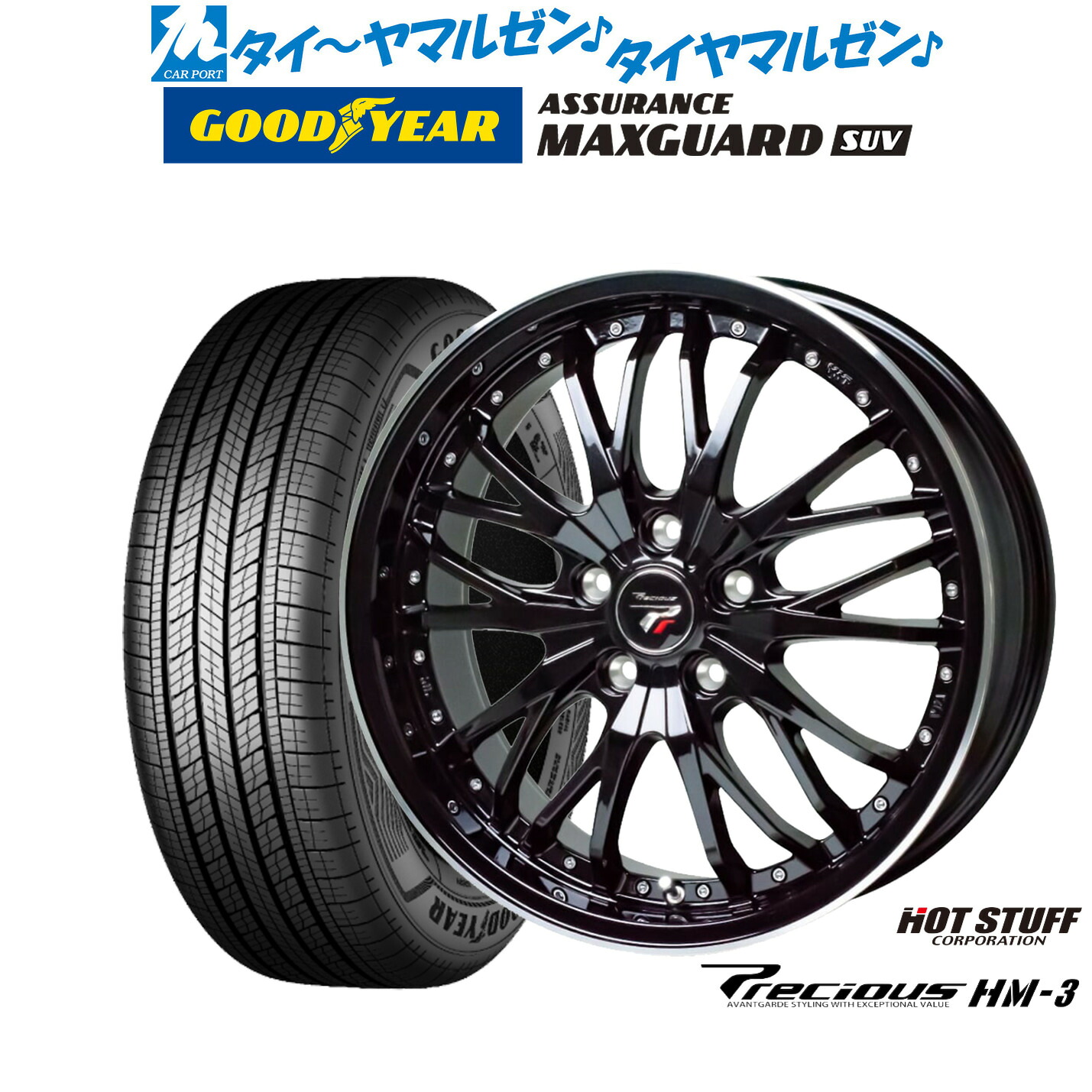 新品 サマータイヤ ホイール4本セットホットスタッフ プレシャス HM-317インチ 6.5Jグッドイヤー ASSURANCE アシュアランス マックスガード SUV215/60R17|カーポートマルゼン 店