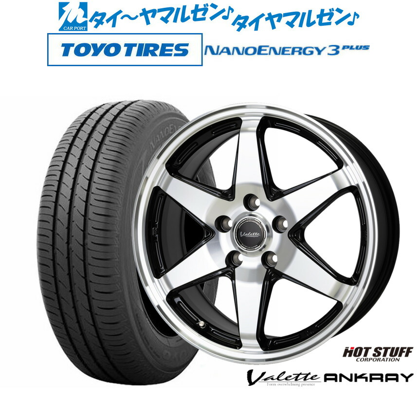 新品 サマータイヤ ホイール4本セットホットスタッフ ヴァレット アンクレイ17インチ 7.0Jトーヨータイヤ NANOENERGY ナノエナジー 3プラス 215/55R17|カーポートマルゼン 店