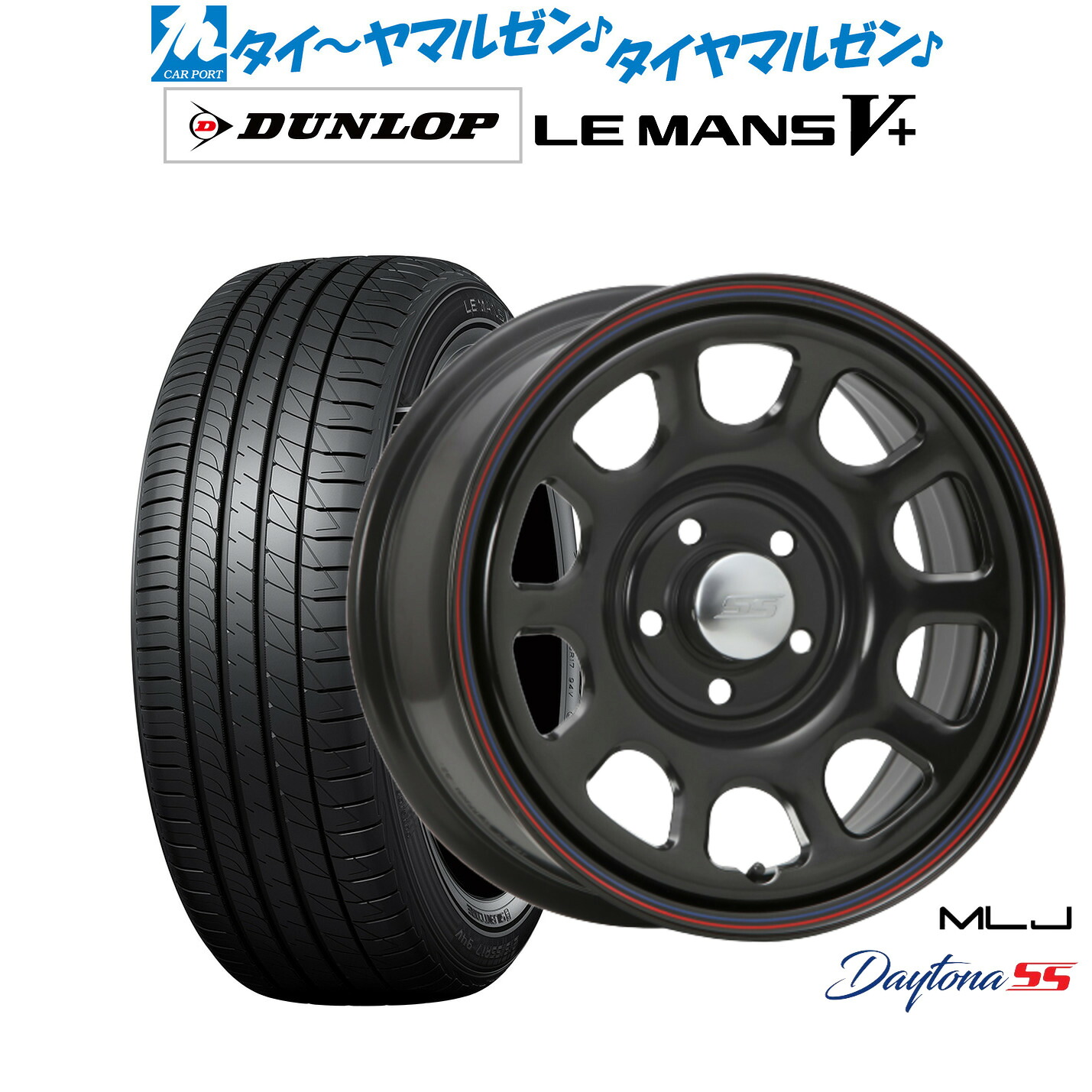 [マラソン期間]割引クーポン配布 新品 サマータイヤ ホイール4本セット MLJ デイトナ SS 16インチ 7.0J ダンロップ LEMANS ルマン V+ (ファイブプラス) 215/60R16