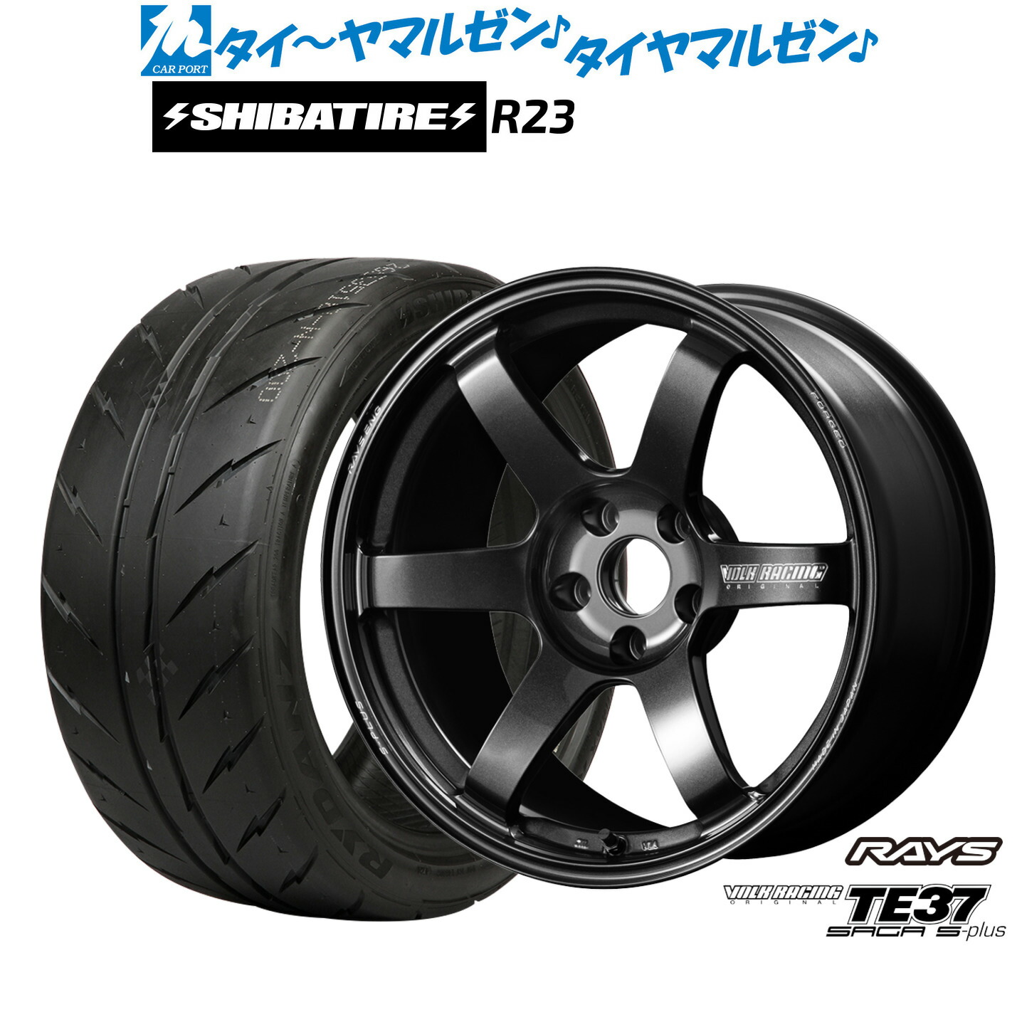 [ﾏﾗｿﾝ期間]P最大42倍&ｸｰﾎﾟﾝ配布 新品 サマータイヤ ホイール4本セット レイズ ボルクレーシング TE37 サーガ S-plus 17インチ 7.5J SHIBATIRE シバタイヤ 280 (R23) 235/45R17