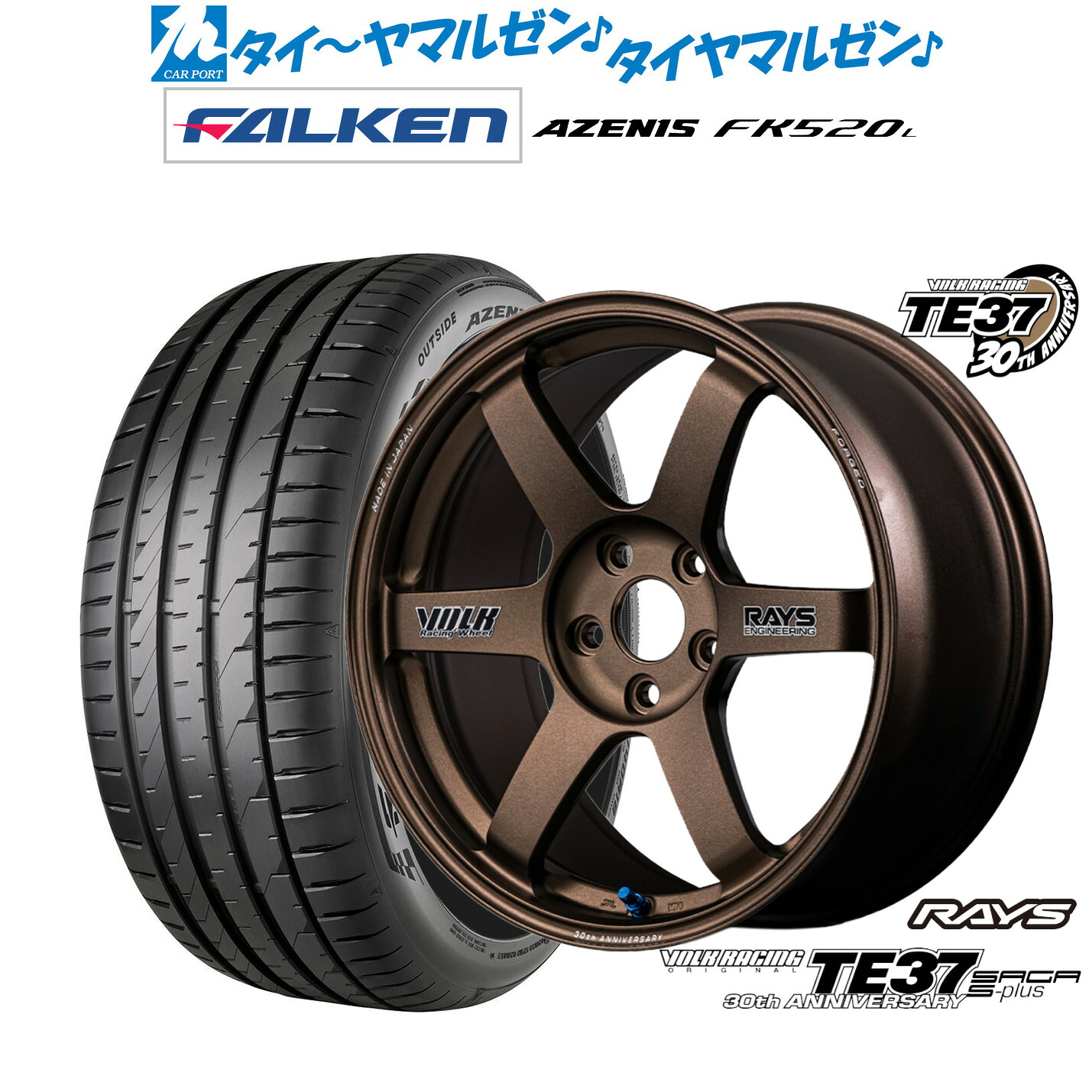 [ﾏﾗｿﾝ期間]P最大42倍&ｸｰﾎﾟﾝ配布 新品 サマータイヤ ホイール4本セット レイズ ボルクレーシング TE37 サーガ S-plus 30TH STICKER Ver. 18インチ 7.5J ファルケン AZENIS アゼニス FK520L 235/45R18