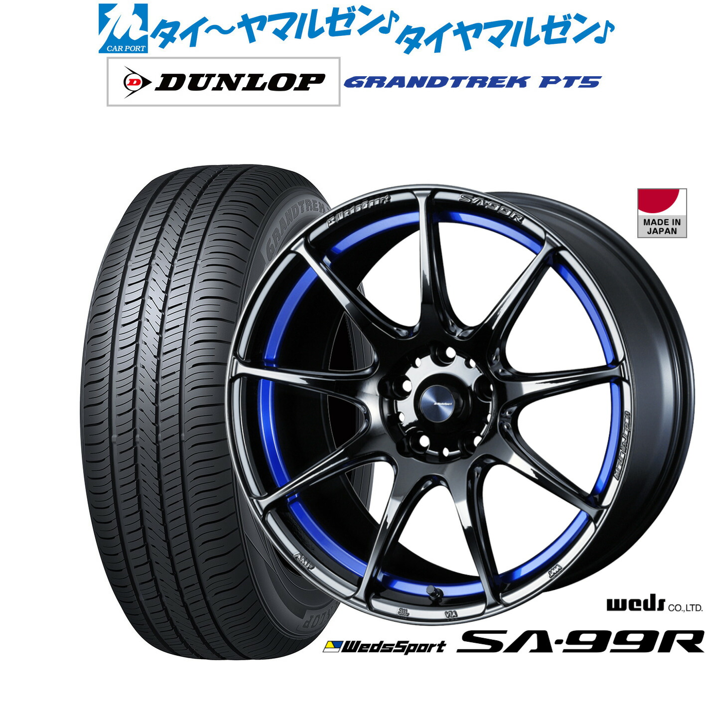 新品 サマータイヤ ホイール4本セット ウェッズ ウェッズスポーツ SA-99R 18インチ 7.5J ダンロップ GRANDTREK グラントレック PT5 255/55R18