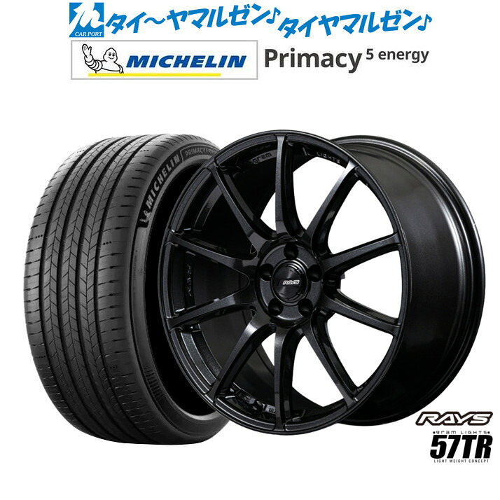 新品 サマータイヤ ホイール4本セットレイズ グラムライツ 57 TR18インチ 8.0Jミシュラン プライマシー プライマシー5 energy225/45R18|カーポートマルゼン 店