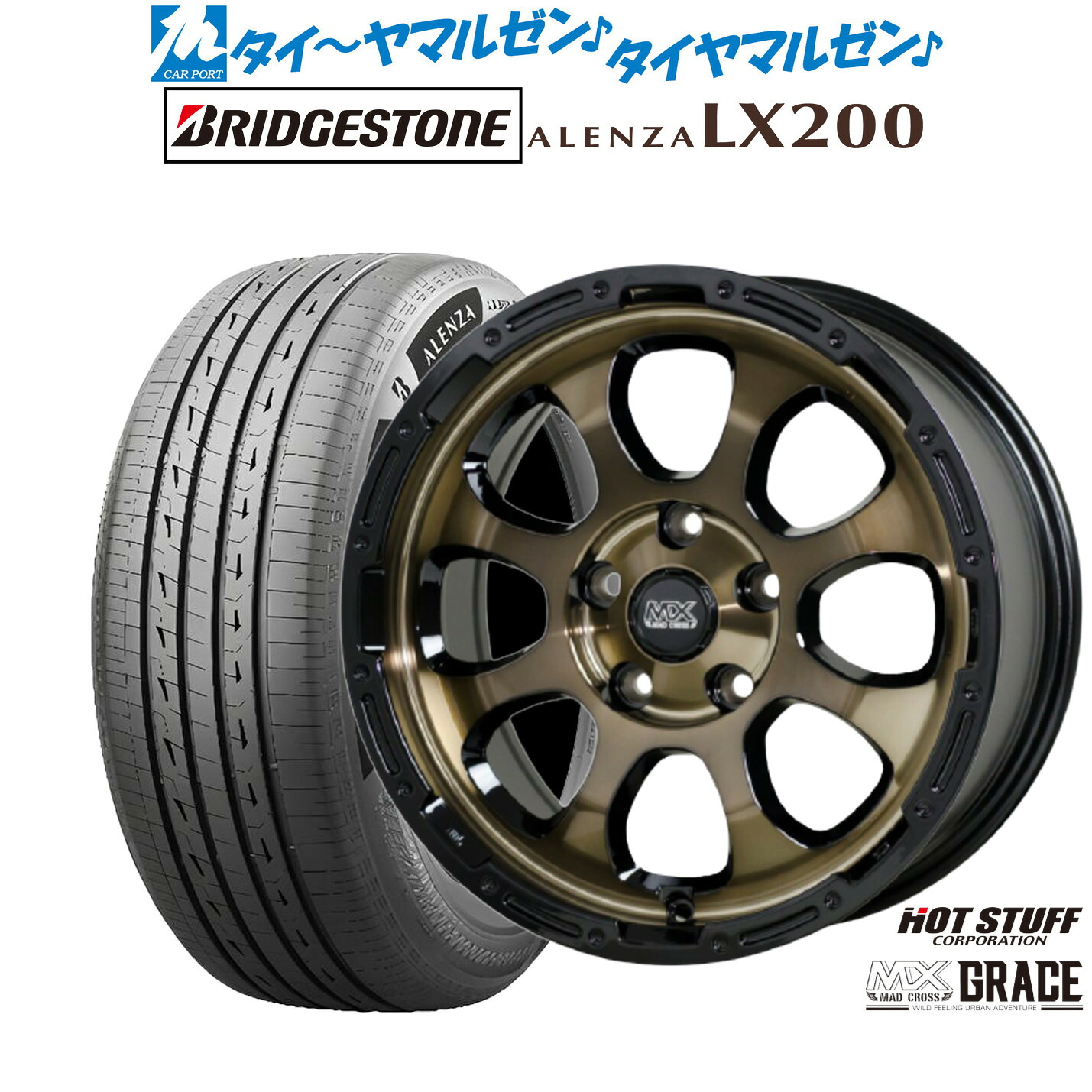 新品 サマータイヤ ホイール4本セットホットスタッフ マッドクロス グレイス17インチ 7.0Jブリヂストン ALENZA アレンザ LX200235/65R17｜カーポートマルゼン 店