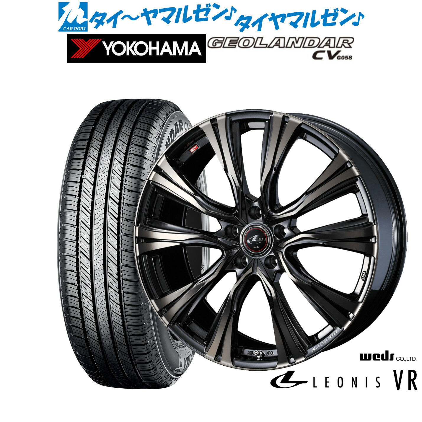 新品 サマータイヤ ホイール4本セット ウェッズ レオニス VR 17インチ 7.0J ヨコハマ GEOLANDAR ジオランダー CV (G058) 225/60R17