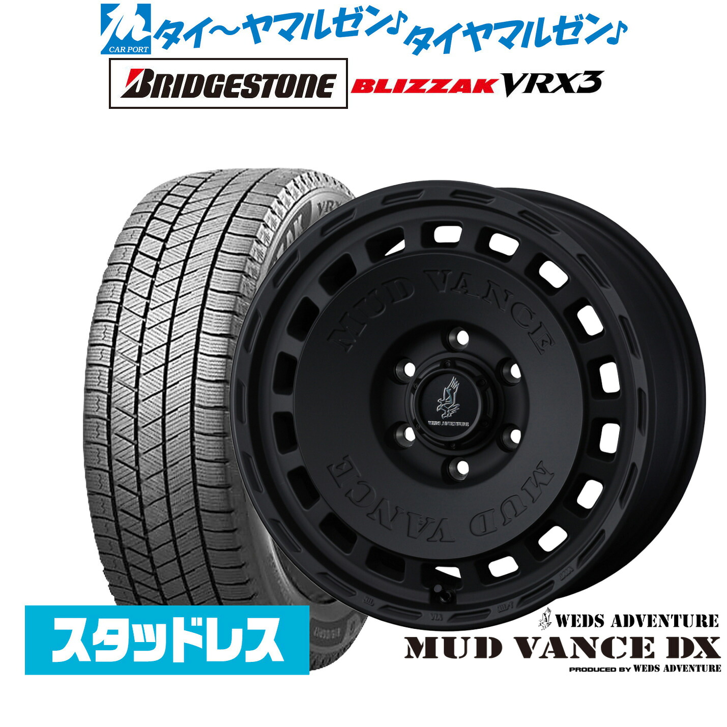 [マラソン期間]割引クーポン配布新品 スタッドレスタイヤ ホイール4本セットウェッズ アドベンチャー マッドヴァンス DX16インチ 6.5Jブリヂストン BLIZZAK ブリザック VRX3215/65R16｜カーポートマルゼン 店