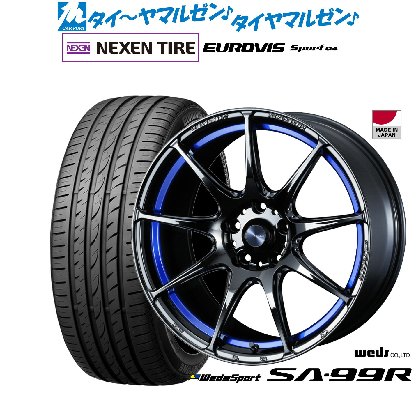 [ﾏﾗｿﾝ期間]P最大42倍&ｸｰﾎﾟﾝ配布 新品 サマータイヤ ホイール4本セット ウェッズ ウェッズスポーツ SA-99R 17インチ 7.5J NEXEN ネクセン ロードストーン ユーロビズ Sport 04 205/55R17