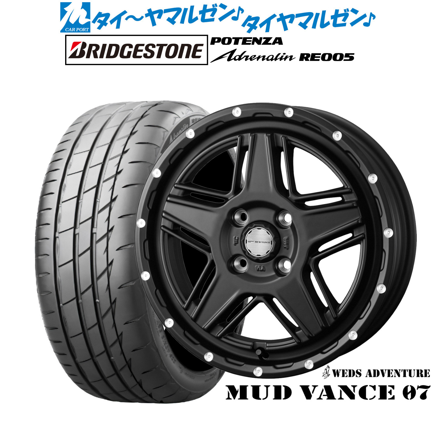 新品 サマータイヤ ホイール4本セット ウェッズ アドベンチャー マッドヴァンス 07 15インチ 4.5J ブリヂストン POTENZA ポテンザ Adrenalin(アドレナリン) RE005 165/55R15