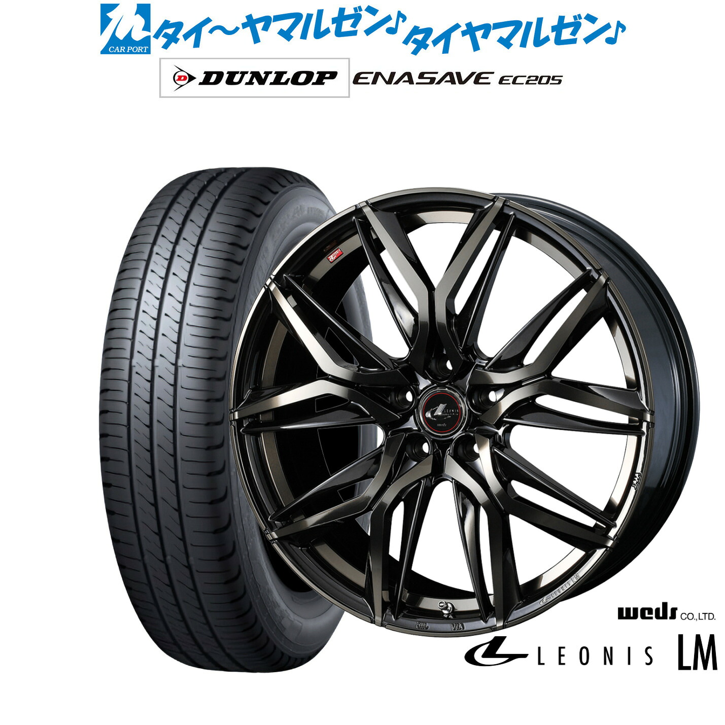 新品 サマータイヤ ホイール4本セットウェッズ レオニス LM16インチ 6.5Jダンロップ ENASAVE エナセーブ EC205195/65R16｜カーポートマルゼン 店 88,495円