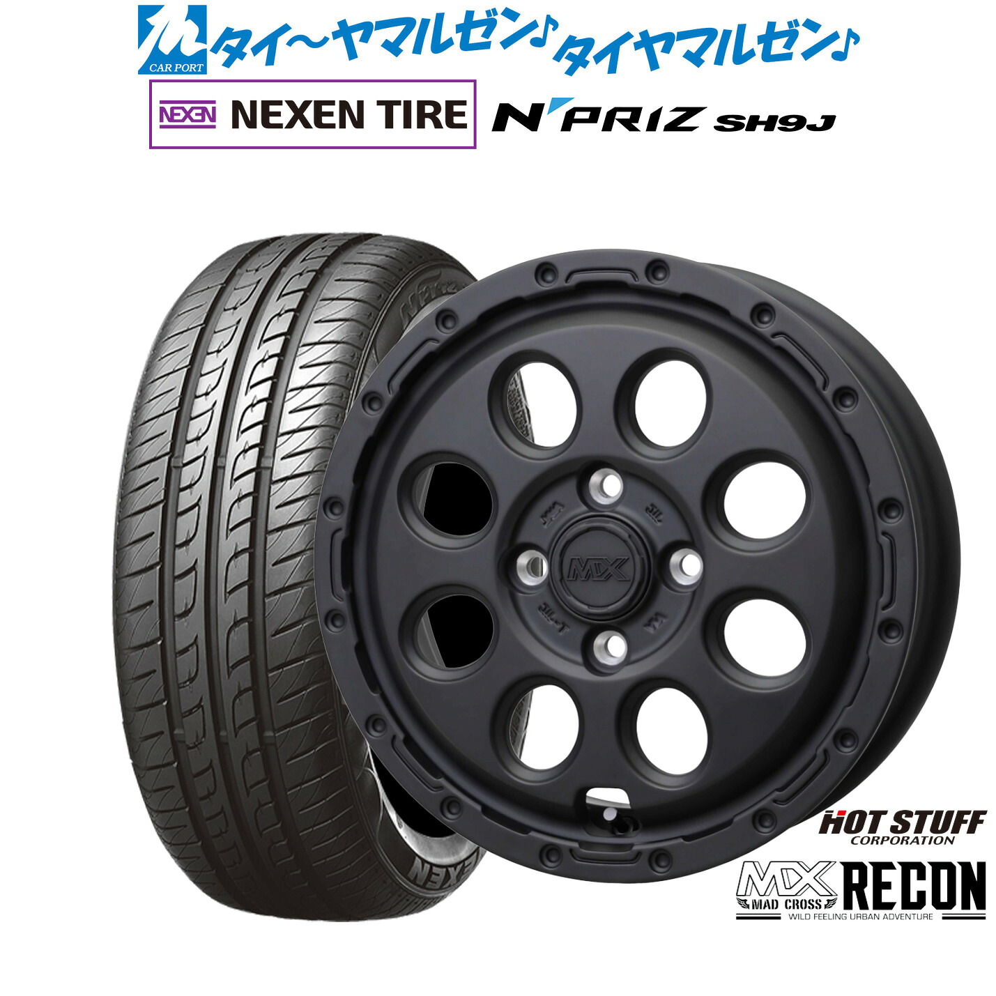 [5と0のつく日]割引クーポン配布新品 サマータイヤ ホイール4本セットホットスタッフ マッドクロス リーコン15インチ 4.5JNEXEN ネクセン N priz SH9J165/55R15｜カーポートマルゼン 店