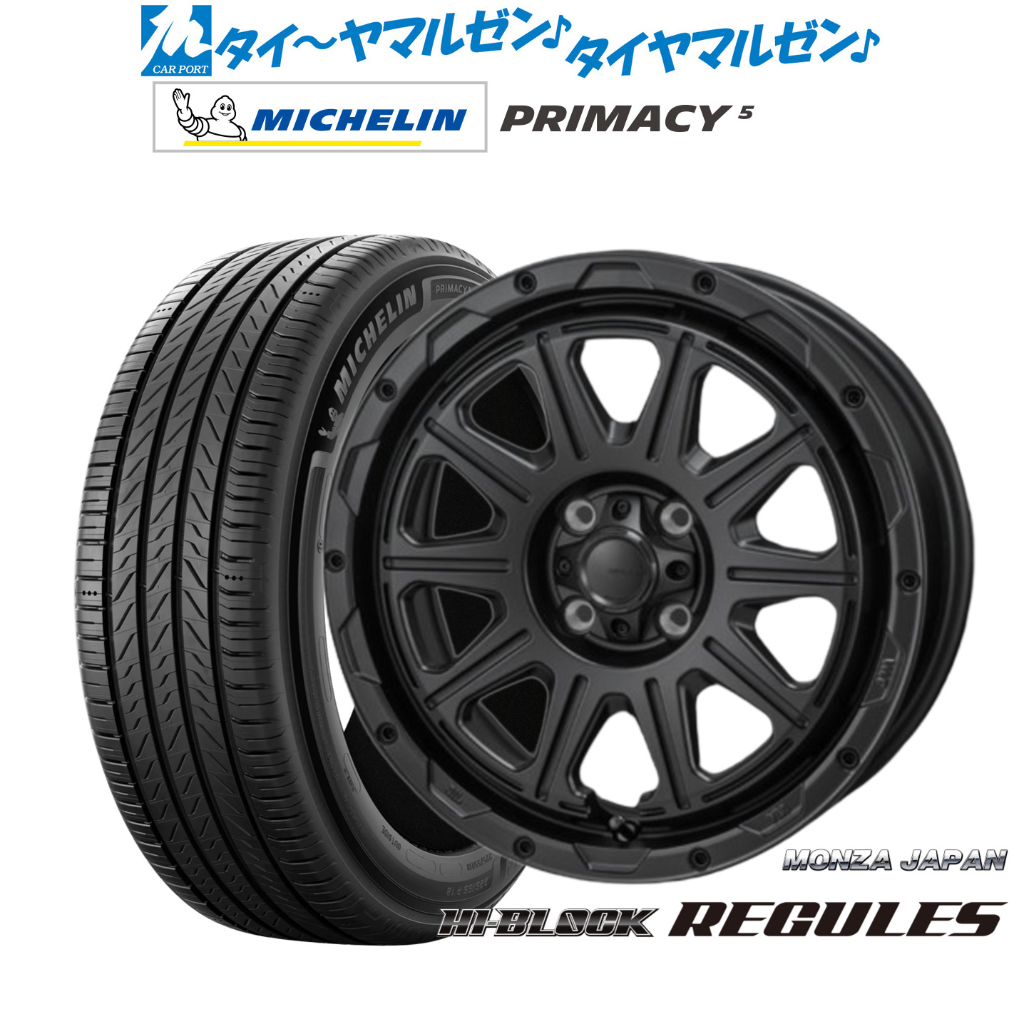 新品 サマータイヤ ホイール4本セット モンツァ ハイブロック レグルス 16インチ 6.0J ミシュラン プライマシー プライマシー5 195/60R16
