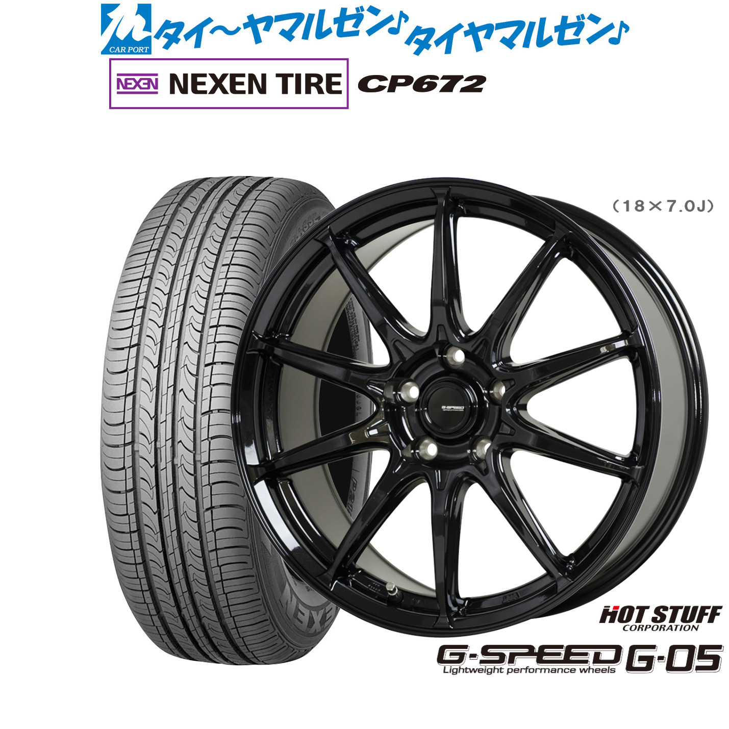 新品 サマータイヤ ホイール4本セットホットスタッフ G.speed G-0517インチ 7.0JNEXEN ネクセン CP672215/45R17｜カーポートマルゼン 店