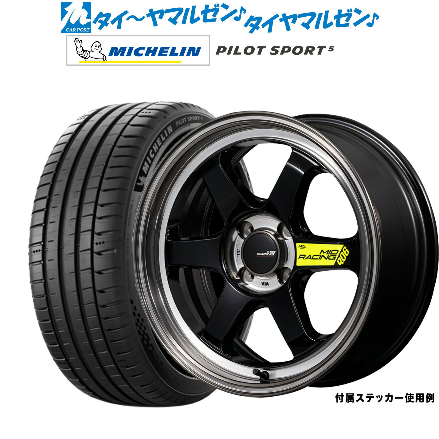 新品 サマータイヤ ホイール4本セット MID レーシング R06 18インチ 8.5J ミシュラン パイロット スポーツ 5 245/40R18