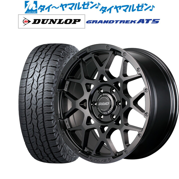 [マラソン期間]割引クーポン配布 新品 サマータイヤ ホイール4本セット レイズ チームデイトナ M8 BLACK EDITION 20インチ 9.0J ダンロップ GRANDTREK グラントレック AT5 275/55R20