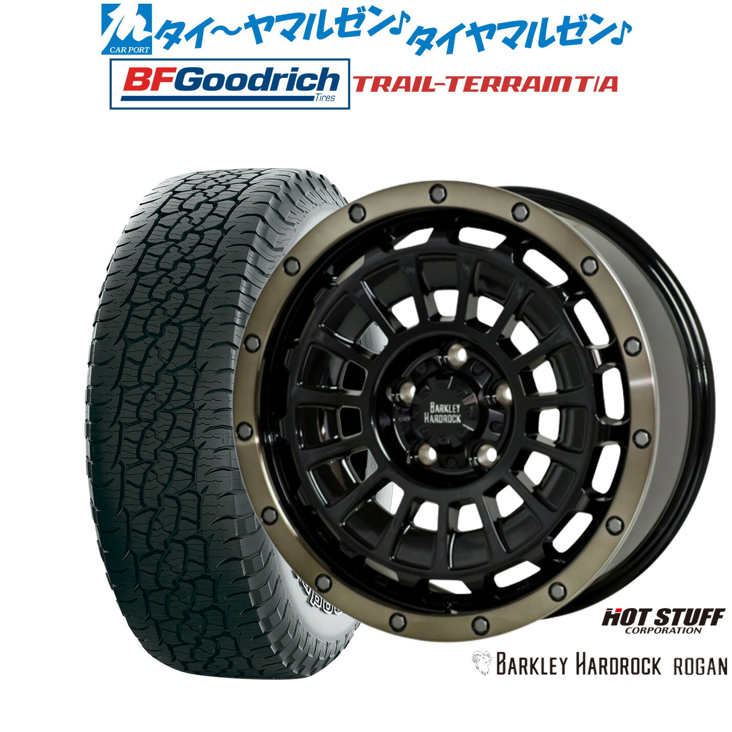 [マラソン期間]割引クーポン配布 新品 サマータイヤ ホイール4本セット ホットスタッフ バークレイハードロック ローガン 18インチ 8.0J BFグッドリッチ トレールテレーン T/A 285/60R18