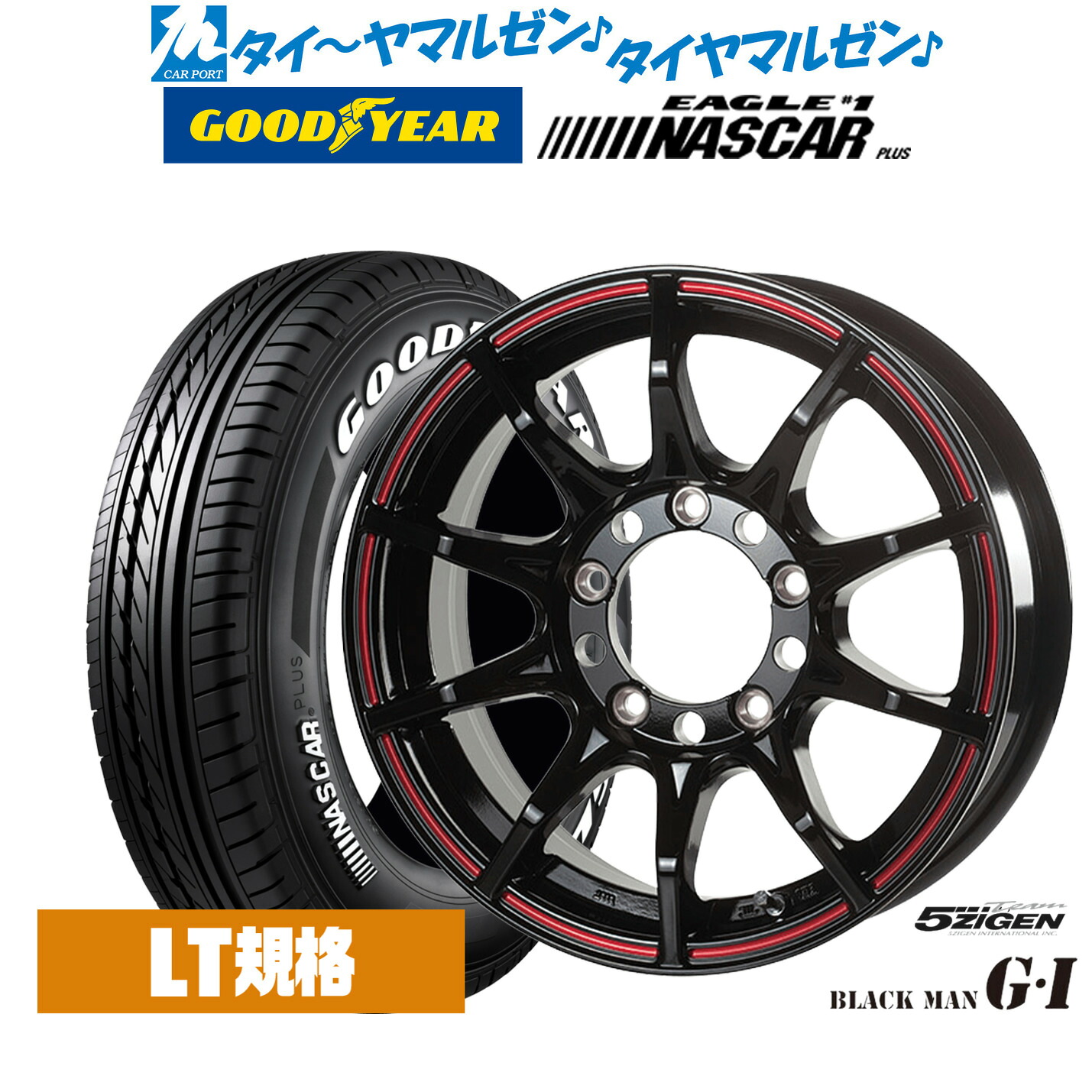 [マラソン期間]割引クーポン配布新品 サマータイヤ ホイール4本セット5ZIGEN ゴジゲン ブラックマン ジーアイ16インチ 5.5Jグッドイヤー EAGLE イーグル #1 NASCAR PLUS ナスカープラス215/65R16｜カーポートマルゼン 店