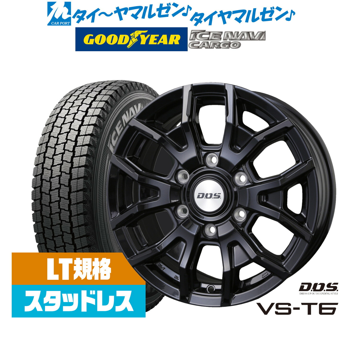新品 スタッドレスタイヤ ホイール4本セットBADX D,O,S(DOS) VS-T615インチ 6.0Jグッドイヤー ICE NAVI アイスナビ カーゴ (2026年製) 195/80R15|カーポートマルゼン 店