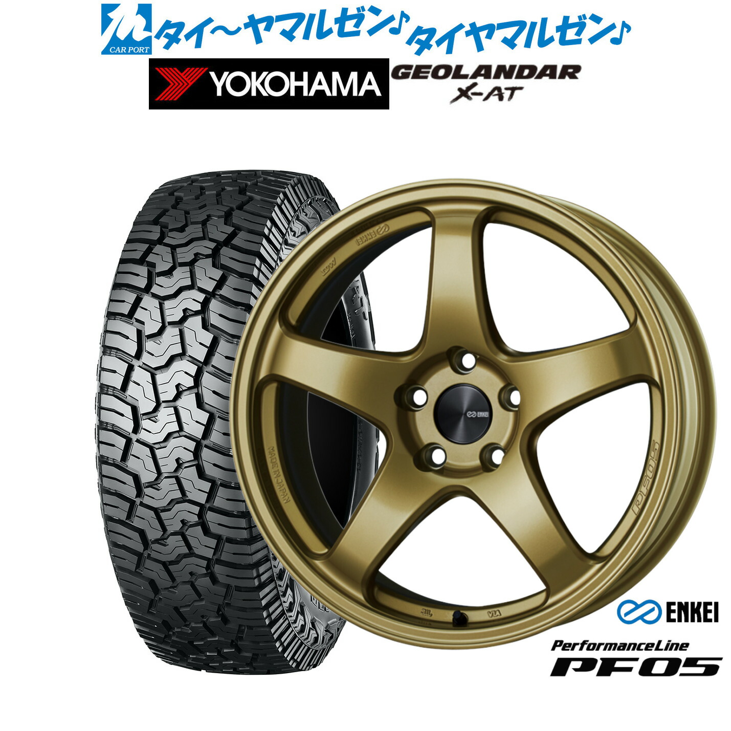 新品 サマータイヤ ホイール4本セット エンケイ PF05 17インチ 7.0J ヨコハマ GEOLANDAR ジオランダー X-AT (G016) 225/65R17