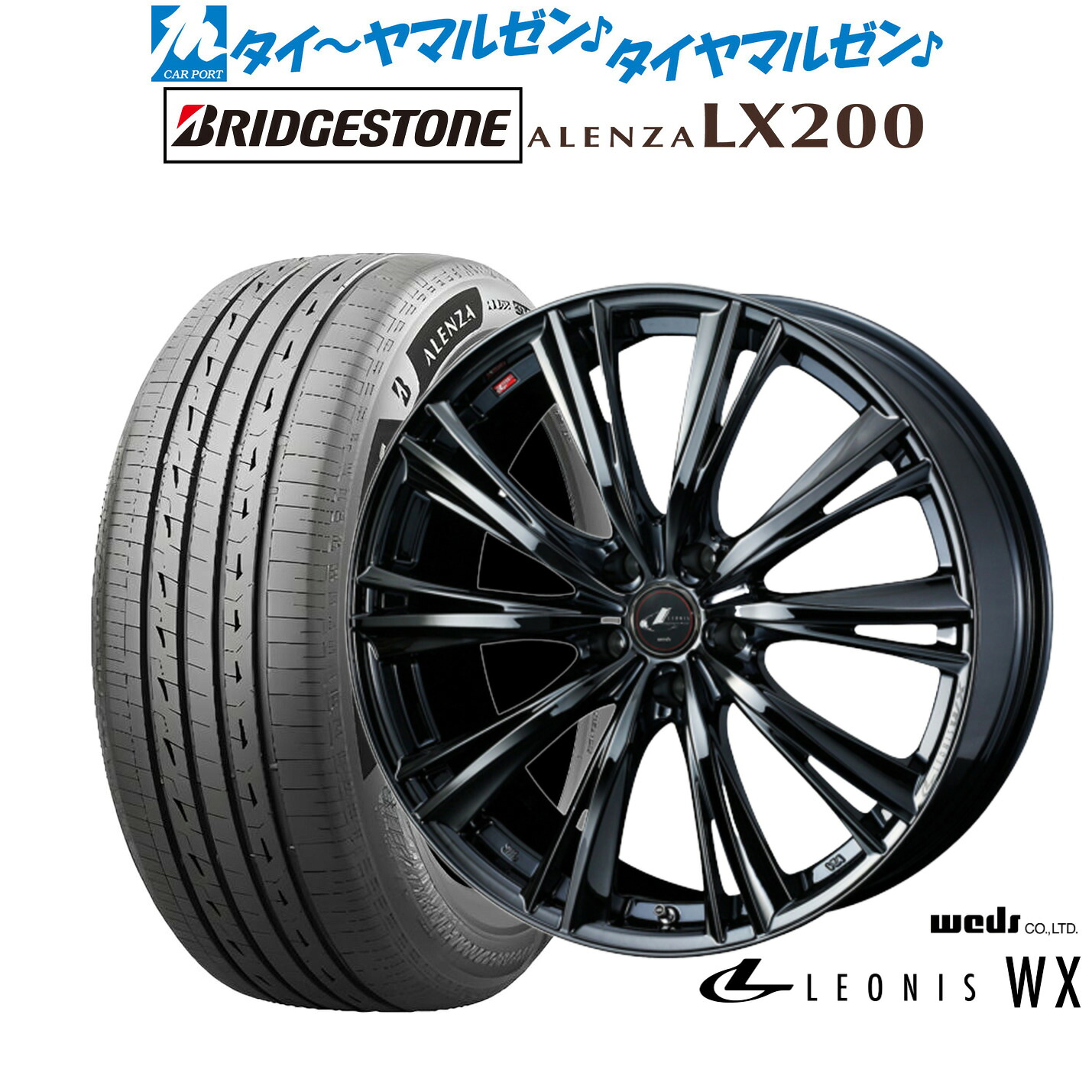新品 サマータイヤ ホイール4本セット ウェッズ レオニス WX 18インチ 7.0J ブリヂストン ALENZA アレンザ LX200 225/55R18
