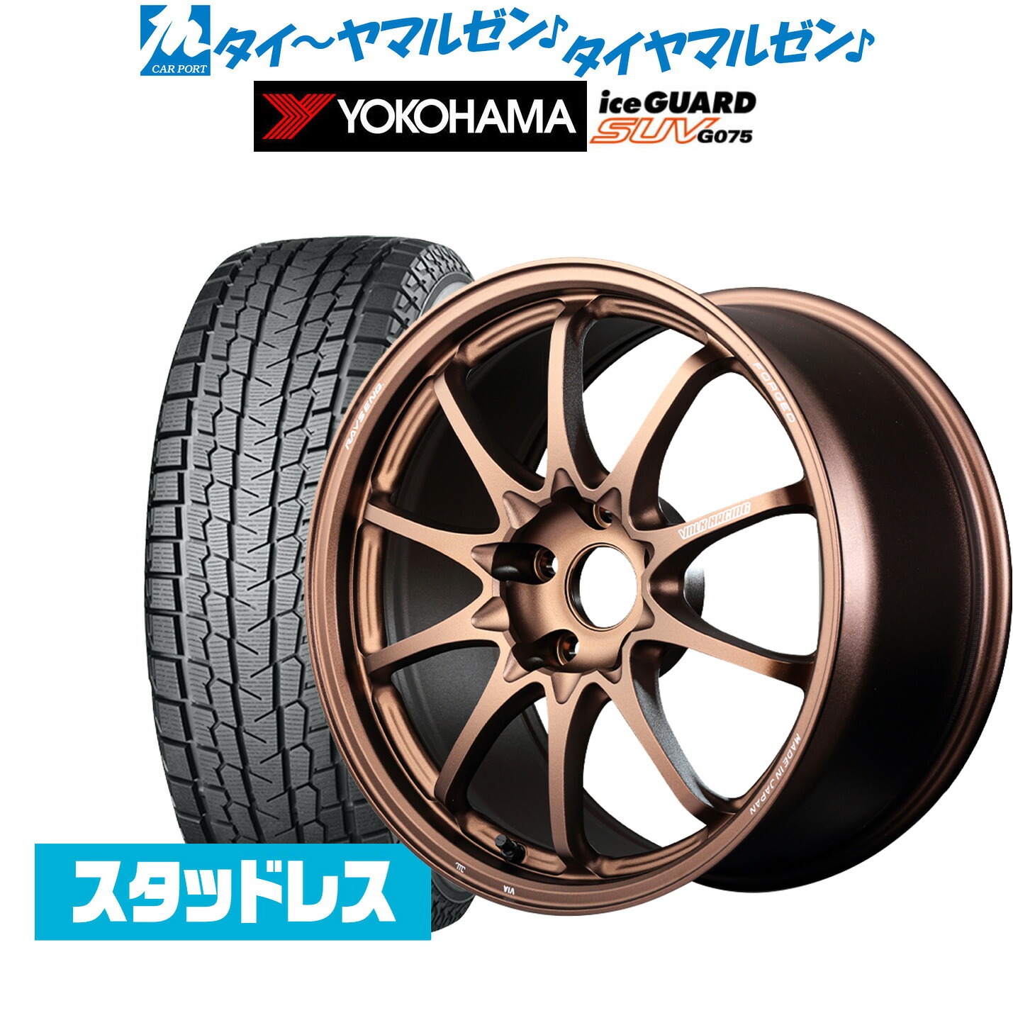 [マラソン期間]割引クーポン配布新品 スタッドレスタイヤ ホイール4本セットレイズ ボルクレーシング CE28 N-plus18インチ 8.5Jヨコハマ ice GUARD アイスガード SUV (G075)235/55R18｜カーポートマルゼン 店