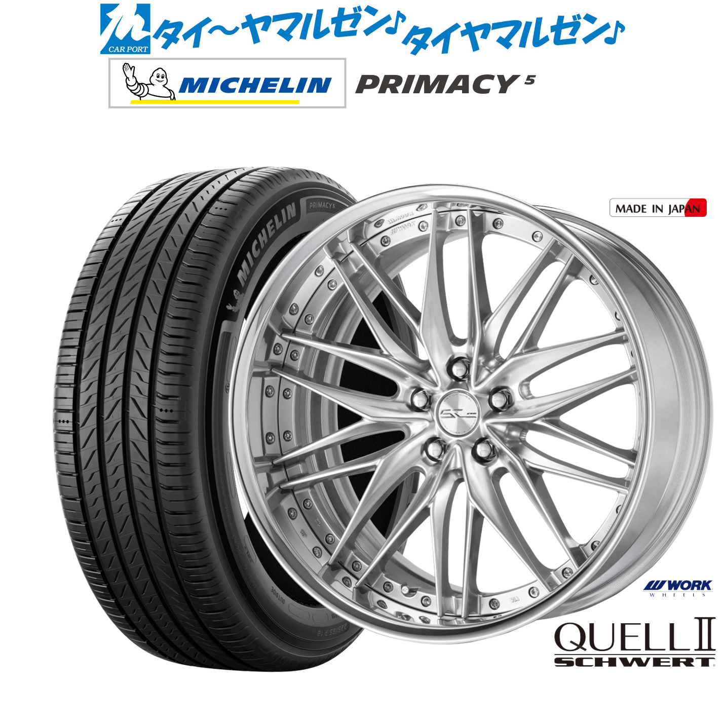 新品 サマータイヤ ホイール4本セットワーク シュヴァート クヴェルII19インチ 8.0Jミシュラン プライマシー プライマシー5225/45R19|カーポートマルゼン 店