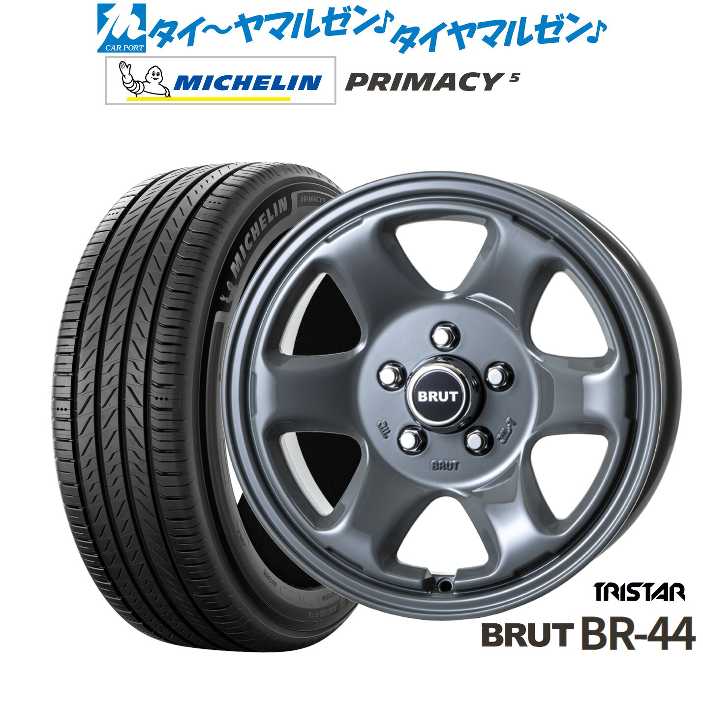 新品 サマータイヤ ホイール4本セットトライスター BRUT BR-4416インチ 6.5Jミシュラン プライマシー プライマシー5205/55R16|カーポートマルゼン 店