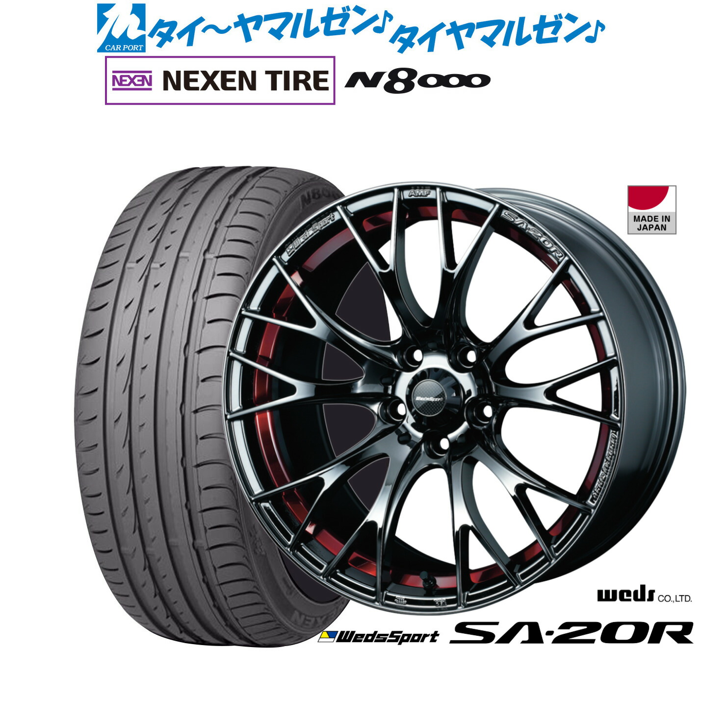 [マラソン期間]割引クーポン配布 新品 サマータイヤ ホイール4本セット ウェッズ ウェッズスポーツ SA-20R 18インチ 7.5J NEXEN ネクセン ロードストーン N8000 235/50R18