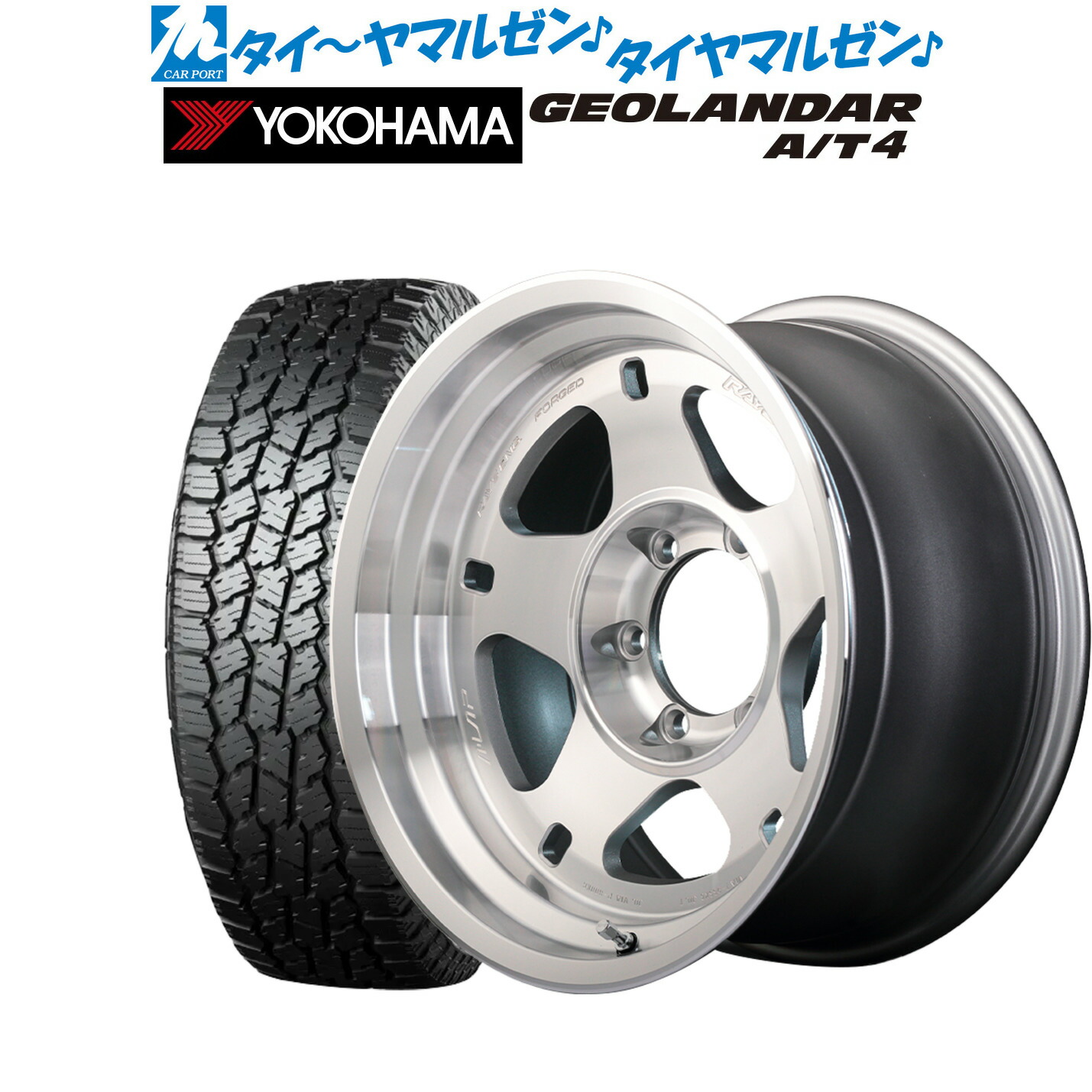 [マラソン期間]割引クーポン配布 新品 オフロードタイヤ ホイール4本セット レイズ A･LAP A・LAP-05X 17インチ 8.5J ヨコハマ GEOLANDAR ジオランダー AT4 (G018) 275/70R17
