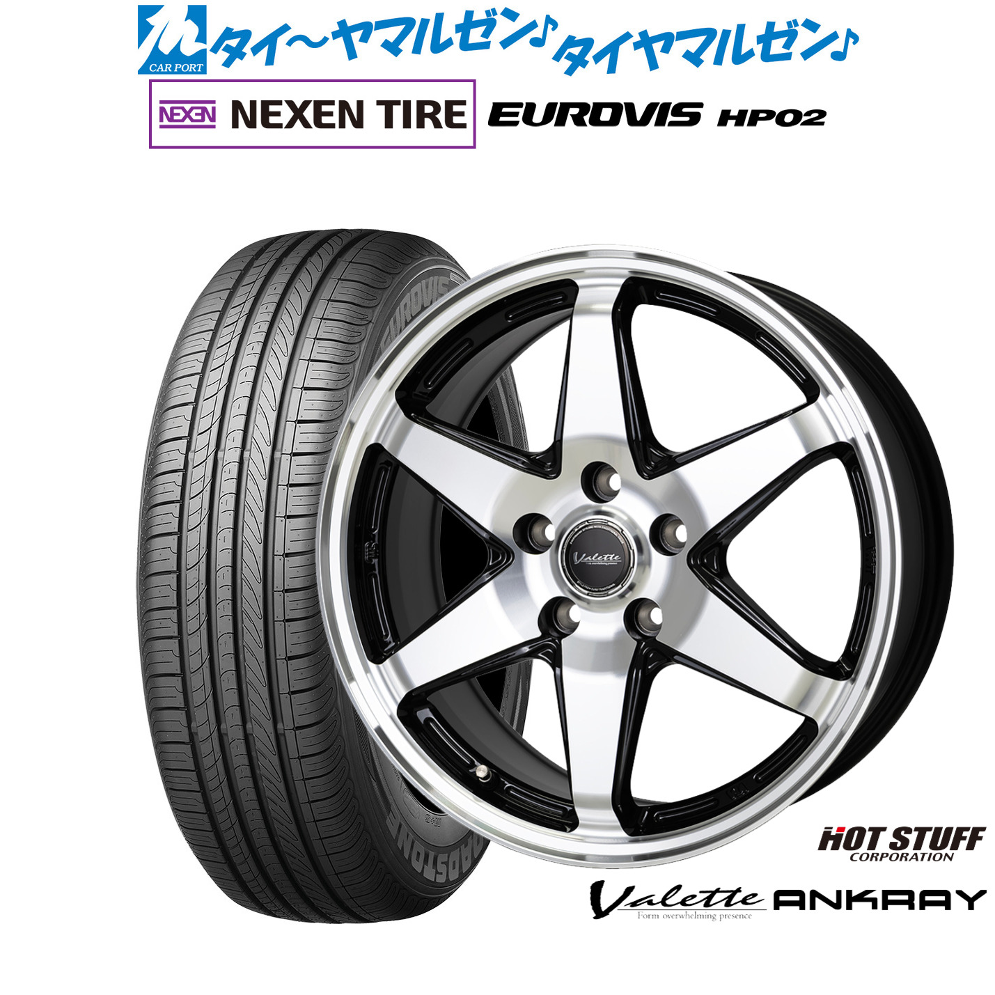 [マラソン期間]割引クーポン配布新品 サマータイヤ ホイール4本セットホットスタッフ ヴァレット アンクレイ17インチ 7.0JNEXEN ネクセン ロードストーン ユーロビズ HP02225/60R17｜カーポートマルゼン 店 60,335円