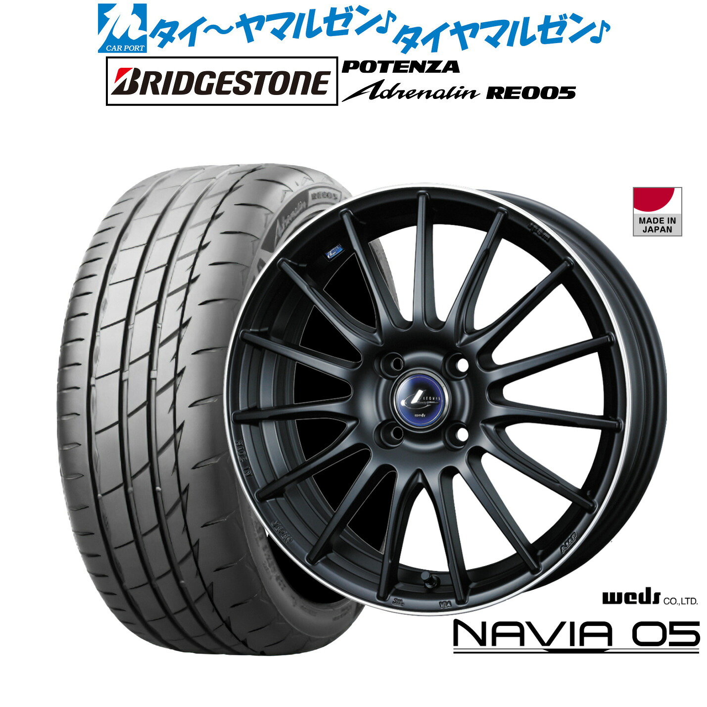 新品 サマータイヤ ホイール4本セットウェッズ レオニス ナヴィア0517インチ 6.5Jブリヂストン POTENZA ポテンザ Adrenalin(アドレナリン) RE005205/40R17|カーポートマルゼン 店