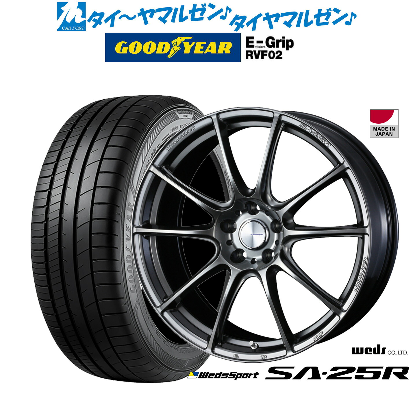 [ﾏﾗｿﾝ期間]P最大42倍&ｸｰﾎﾟﾝ配布 新品 サマータイヤ ホイール4本セット ウェッズ ウェッズスポーツ SA-25R 20インチ 8.5J グッドイヤー エフィシエント グリップ RVF02 245/45R20