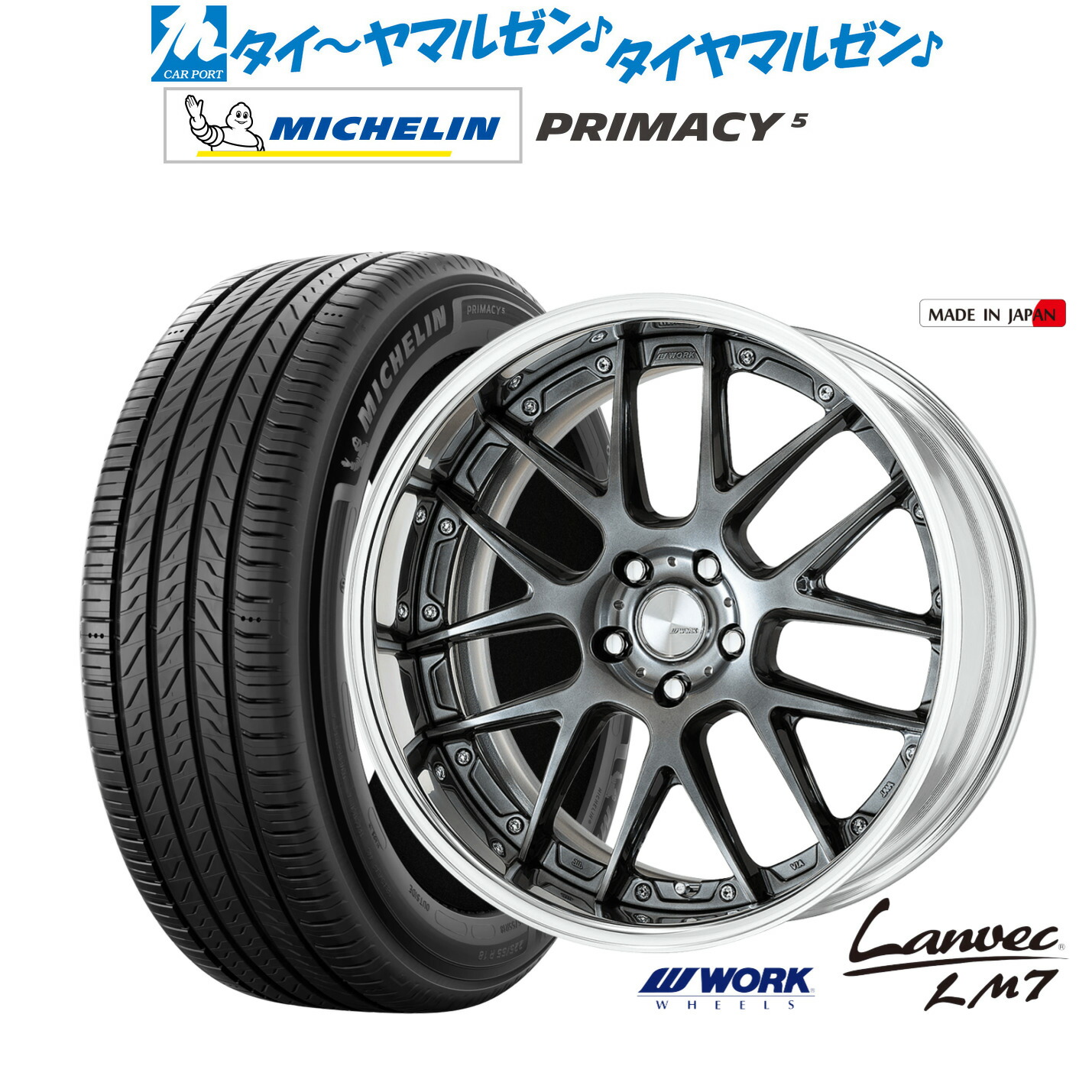 新品 サマータイヤ ホイール4本セットワーク ランベック LM720インチ 8.5Jミシュラン プライマシー プライマシー5235/55R20|カーポートマルゼン 店